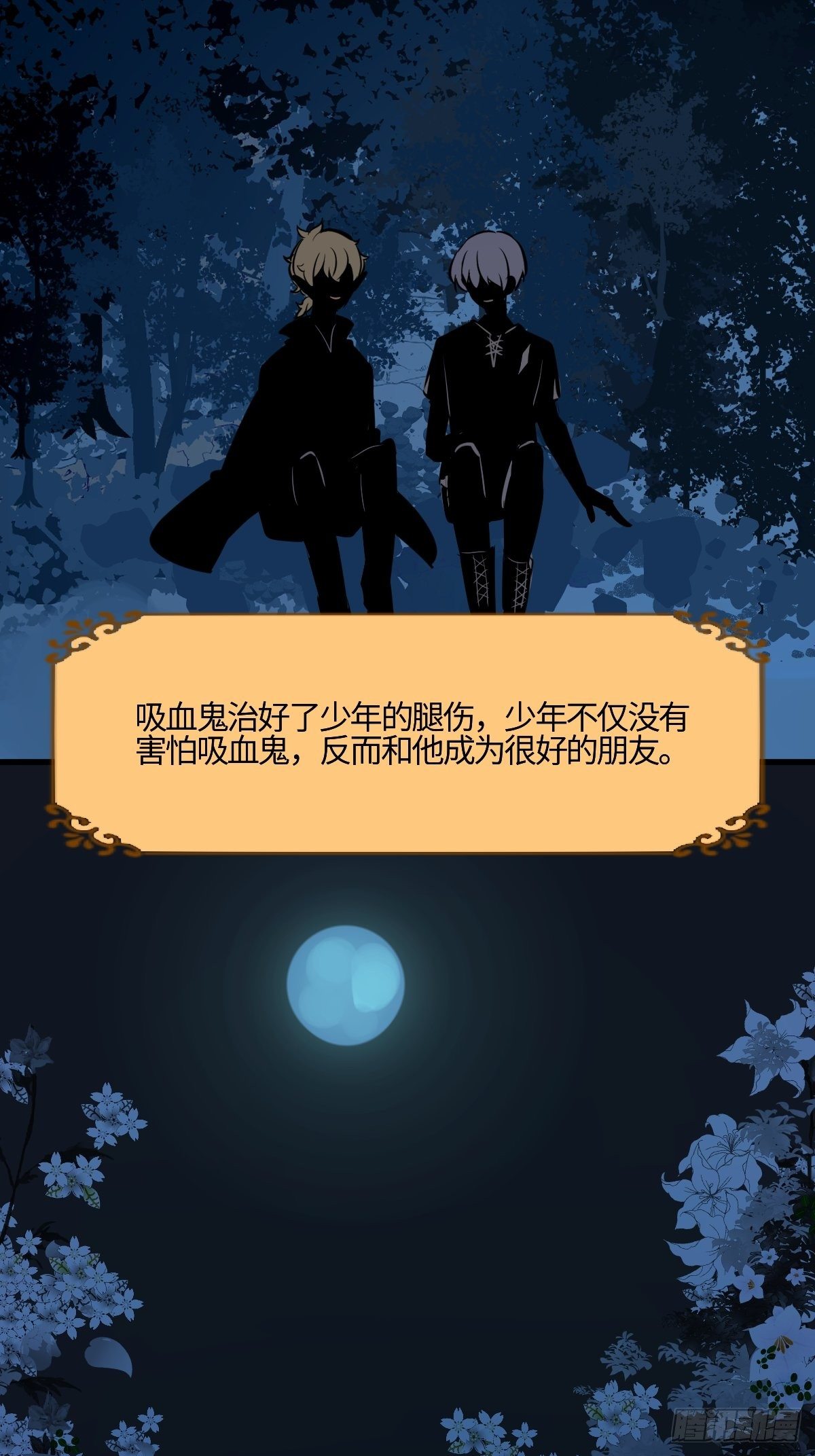 60茉莉的故事-第61话