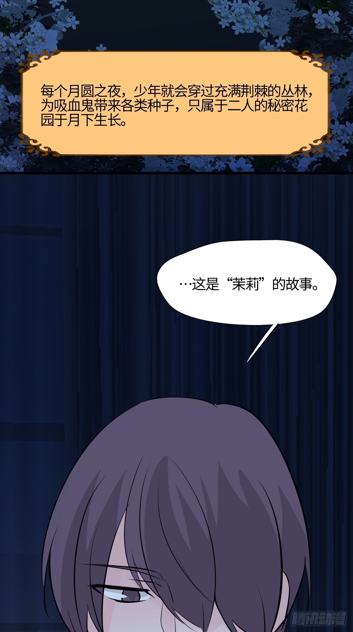 60茉莉的故事-第61话