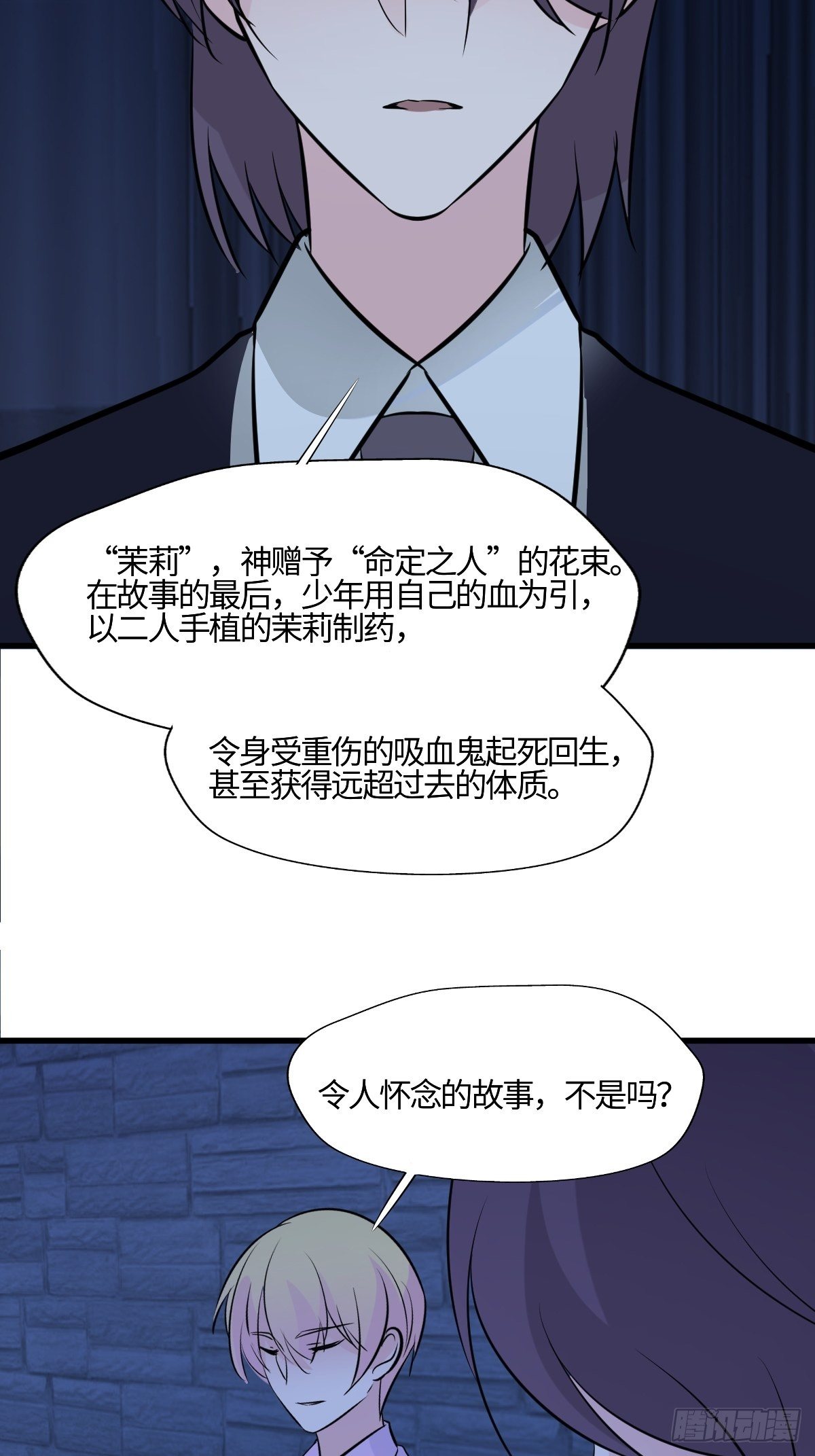 60茉莉的故事-第61话