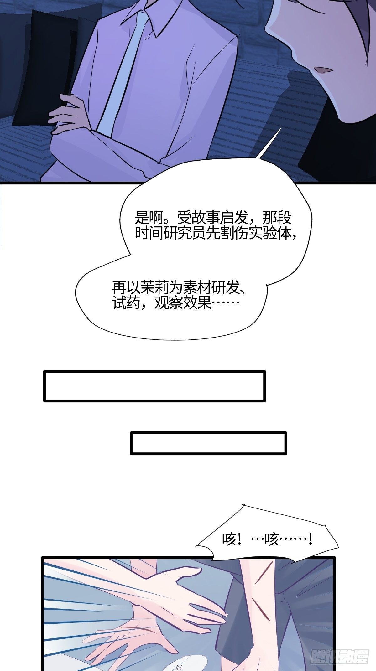 60茉莉的故事-第61话