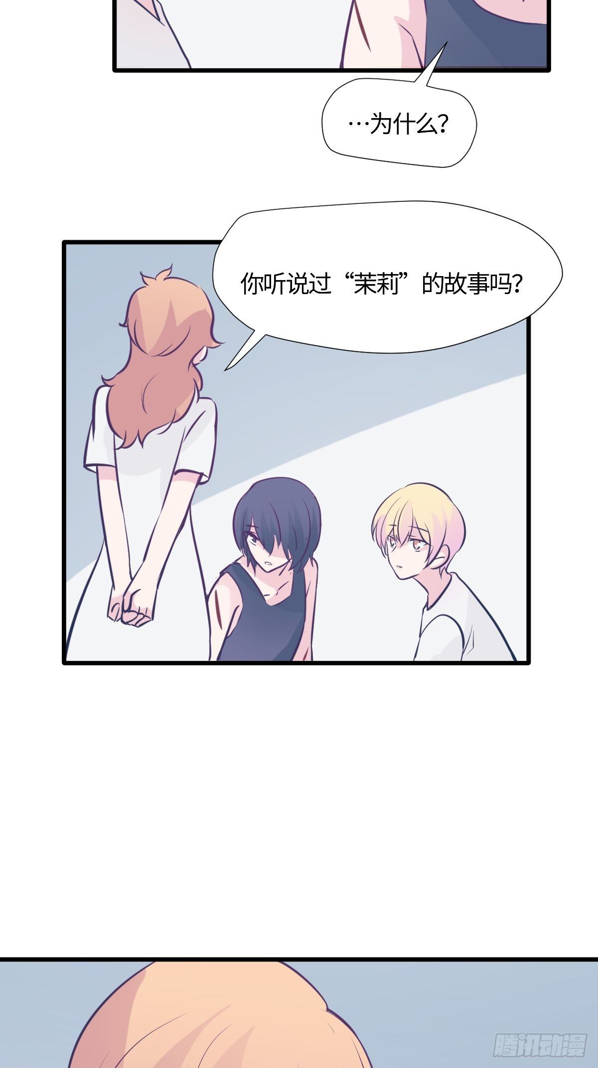 60茉莉的故事-第61话