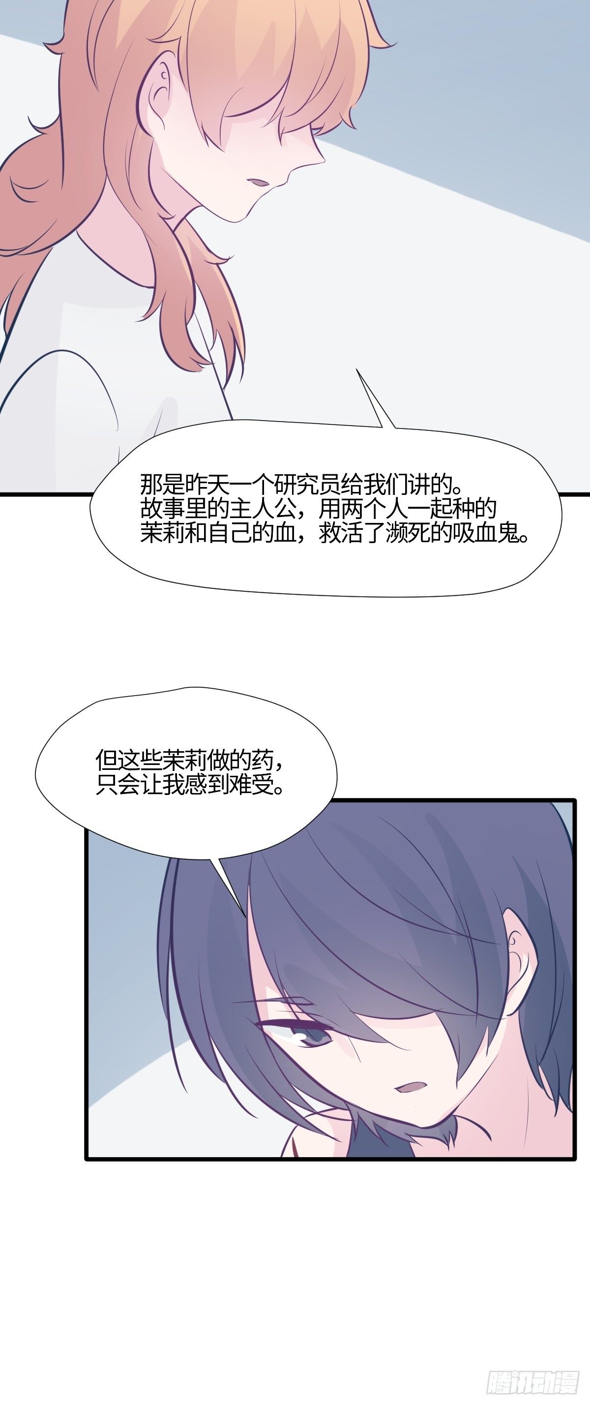 60茉莉的故事-第61话