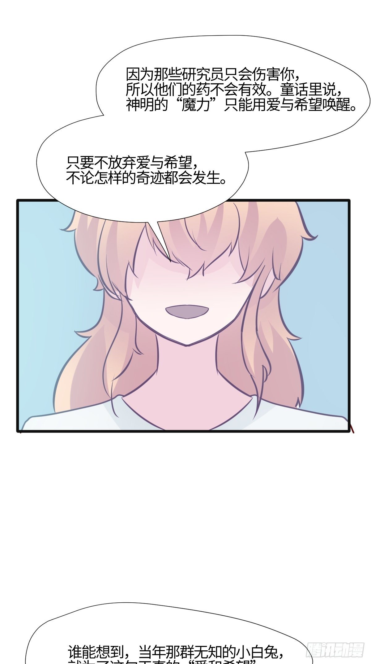 60茉莉的故事-第61话