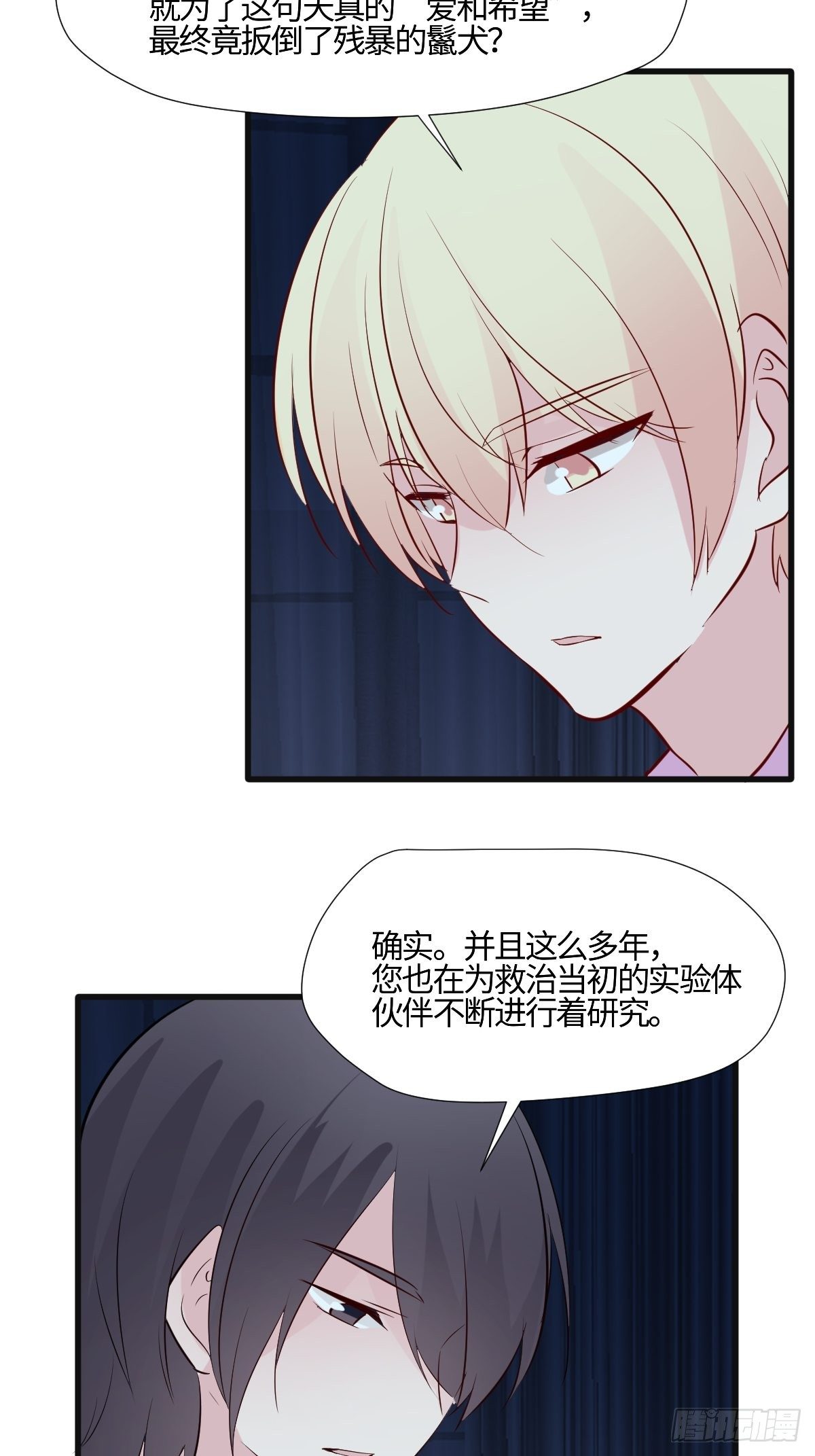 60茉莉的故事-第61话