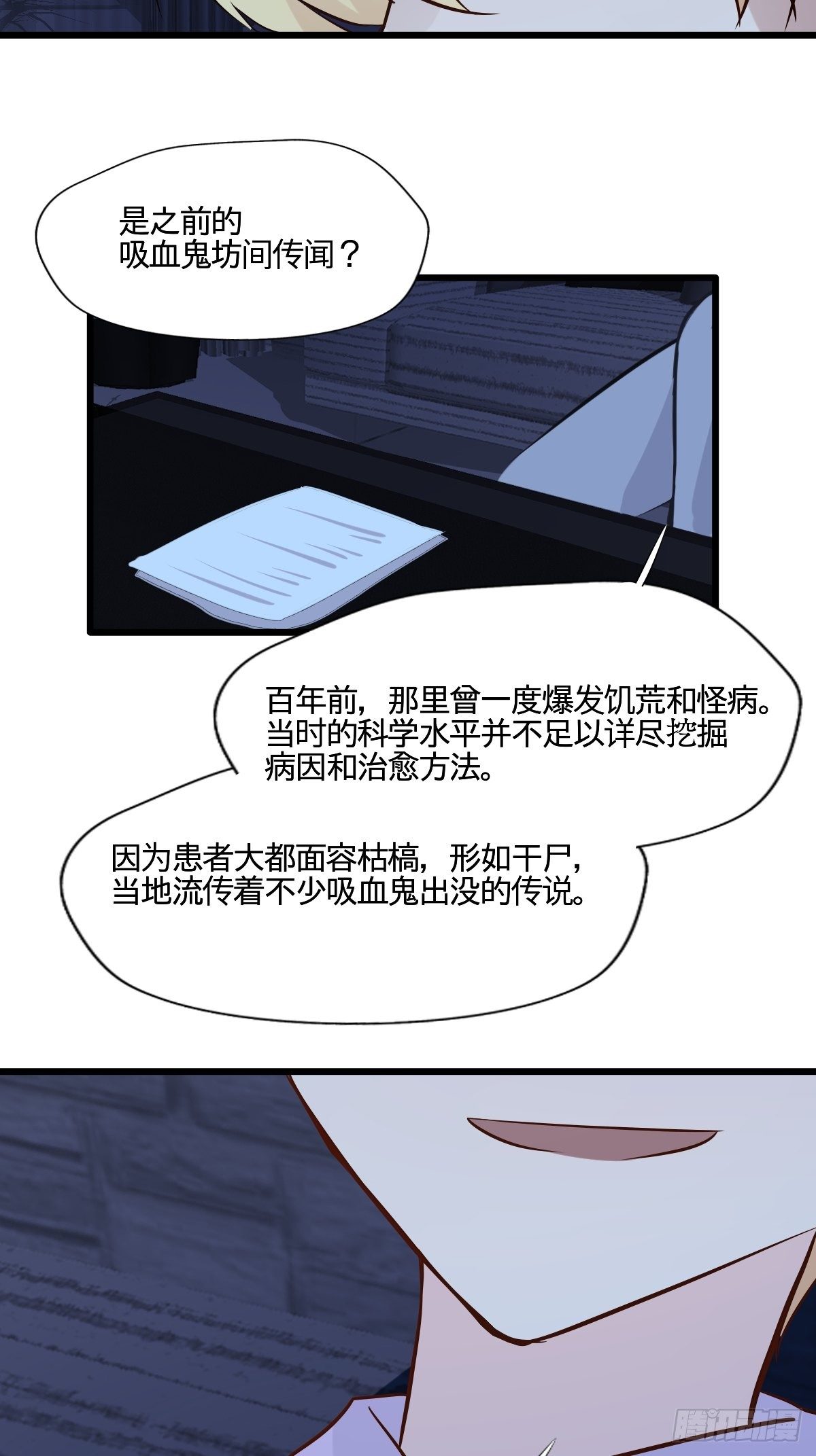 60茉莉的故事-第61话