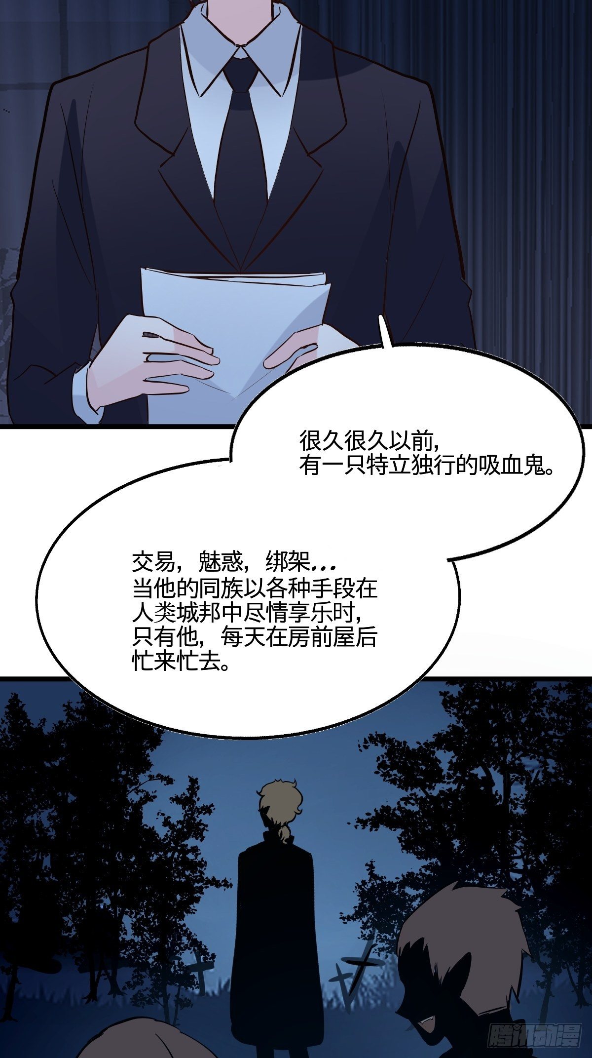 60茉莉的故事-第61话