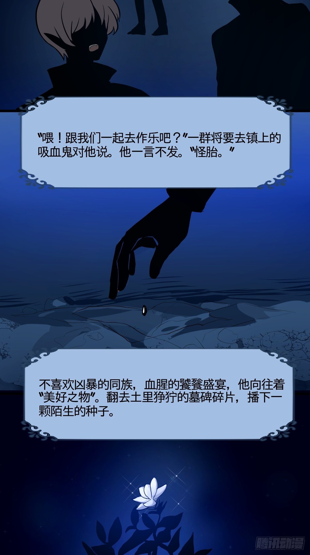 60茉莉的故事-第61话