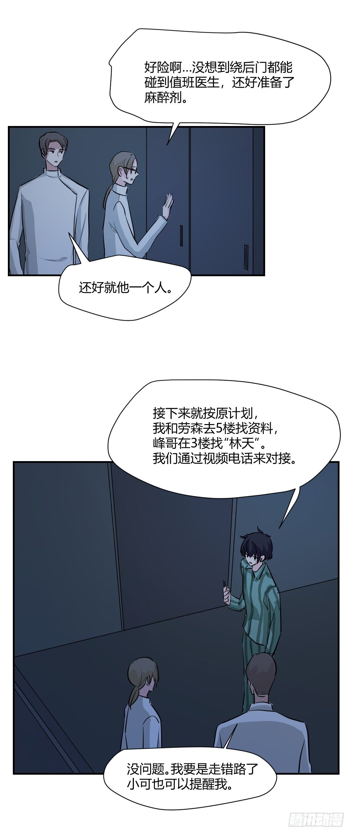 64行动的开始-第65话