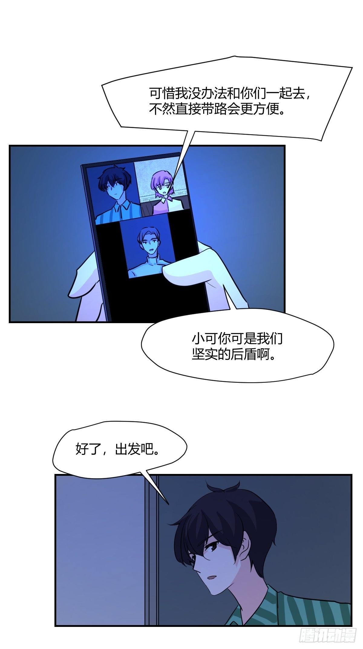 64行动的开始-第65话