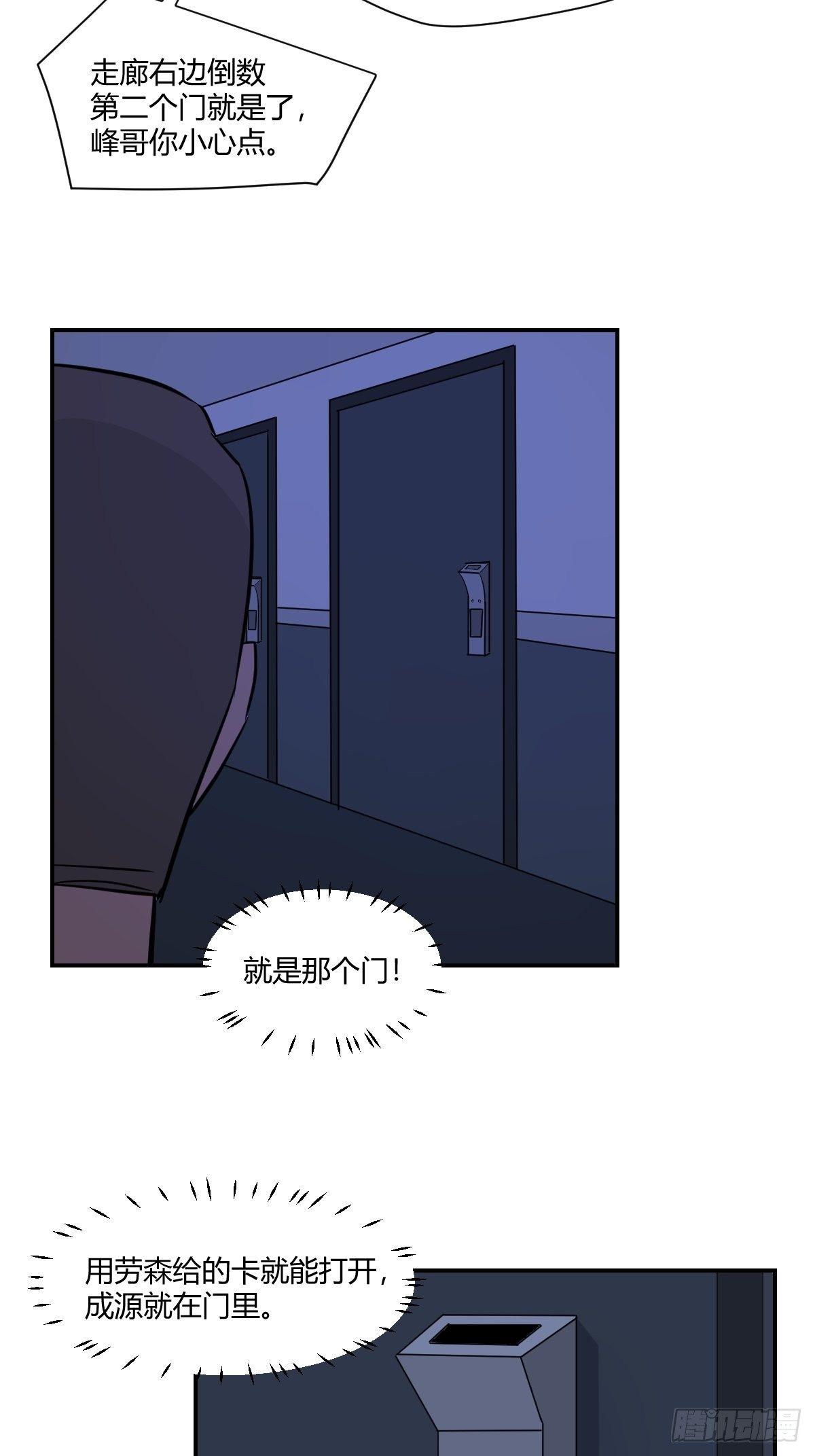 64行动的开始-第65话