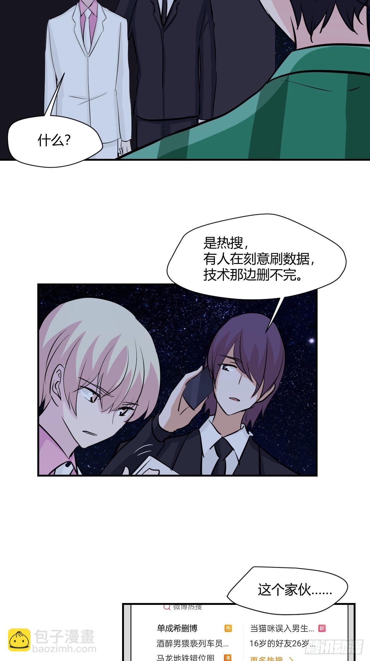 66单成希删博-第67话