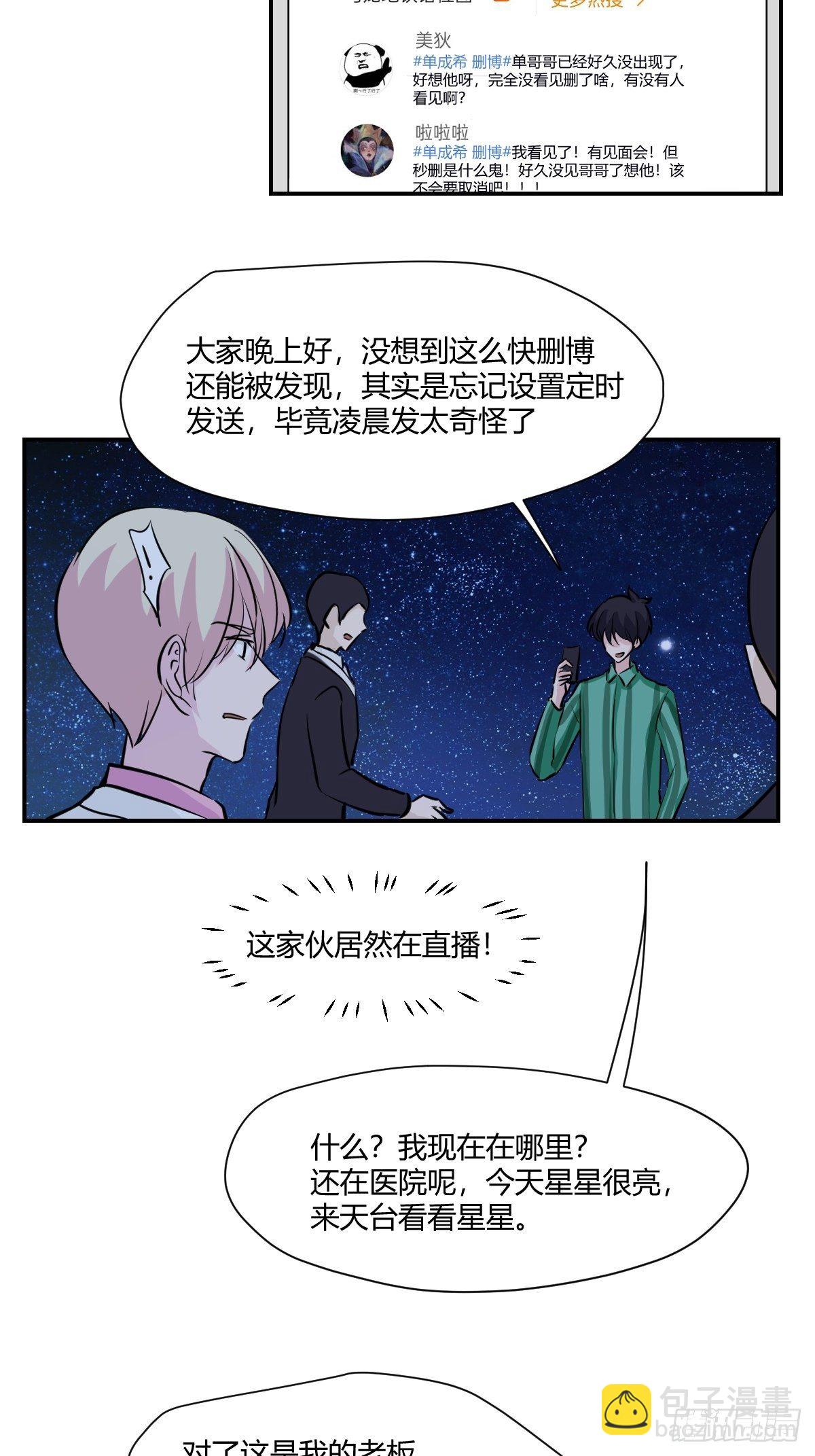 66单成希删博-第67话