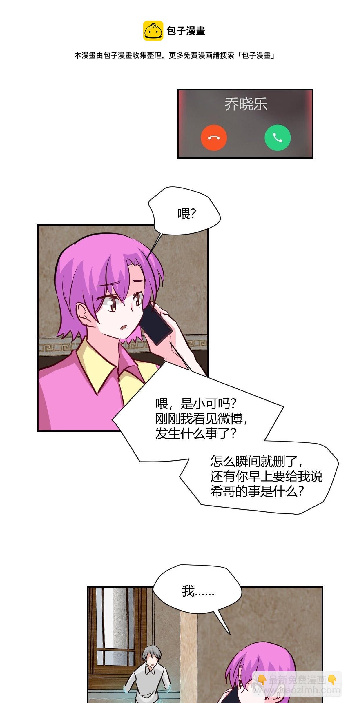 66单成希删博-第67话