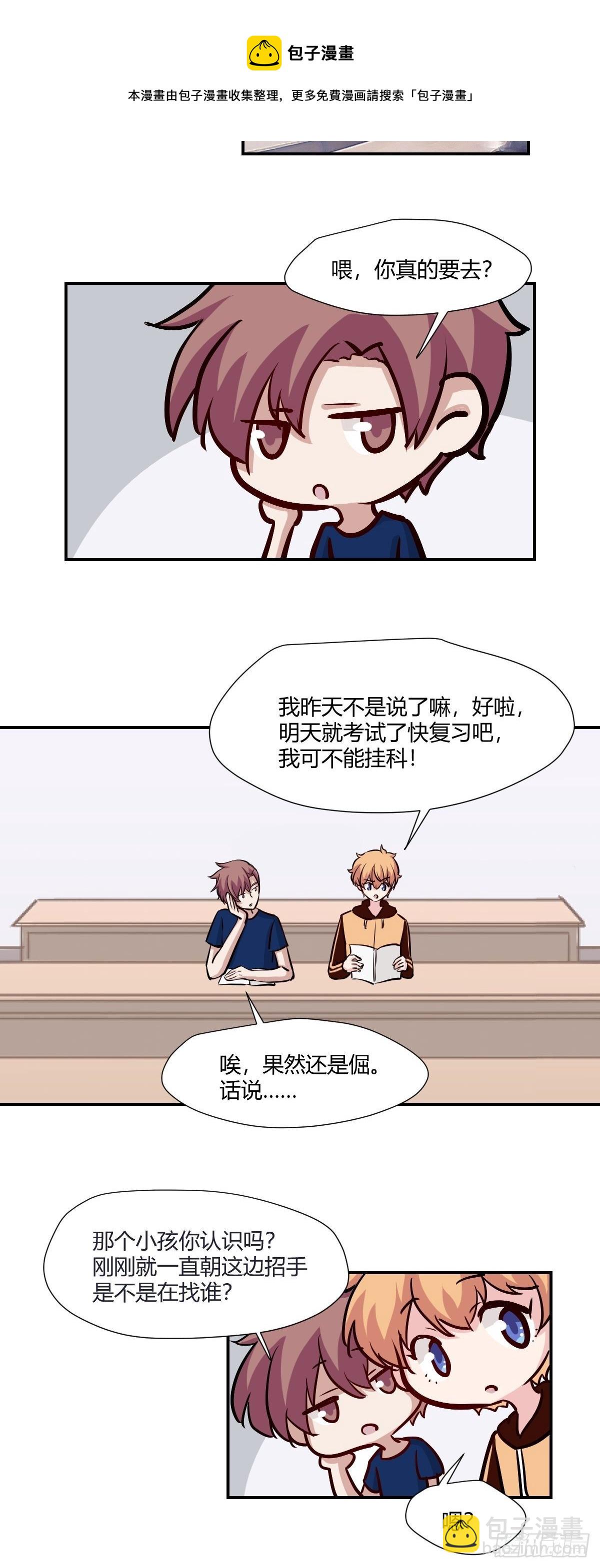 甜甜的味道是紅色 - 68纔不在意他！ - 4