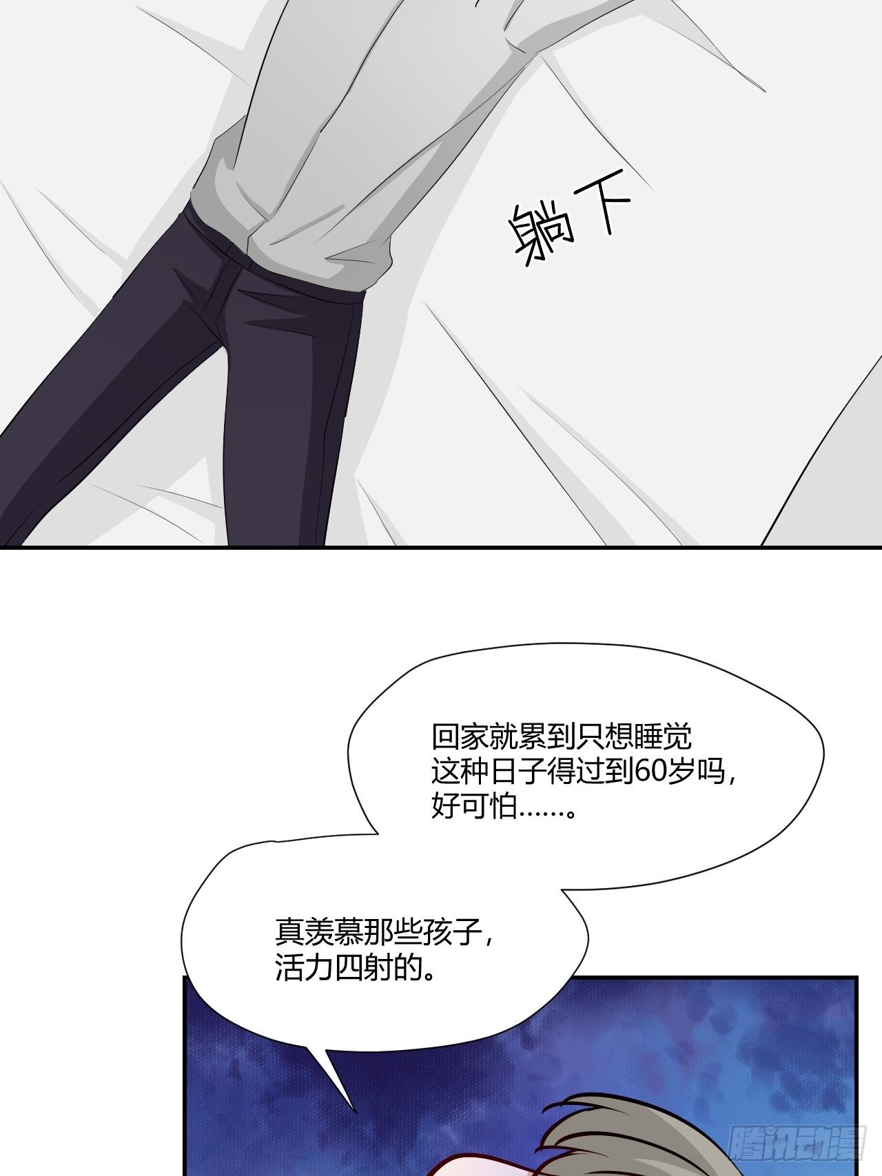 甜甜的味道是紅色 - 68纔不在意他！ - 2