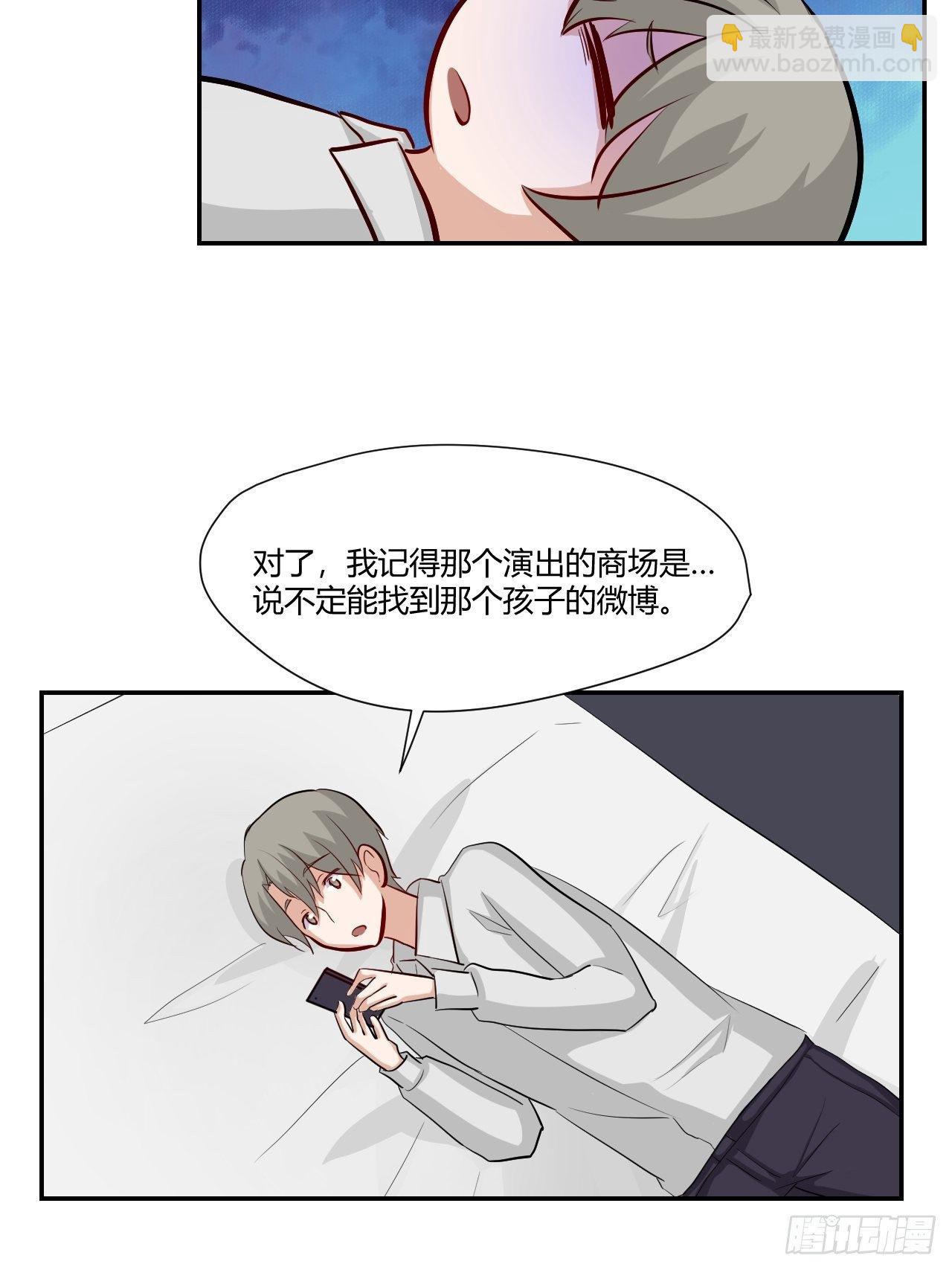 甜甜的味道是紅色 - 68纔不在意他！ - 3