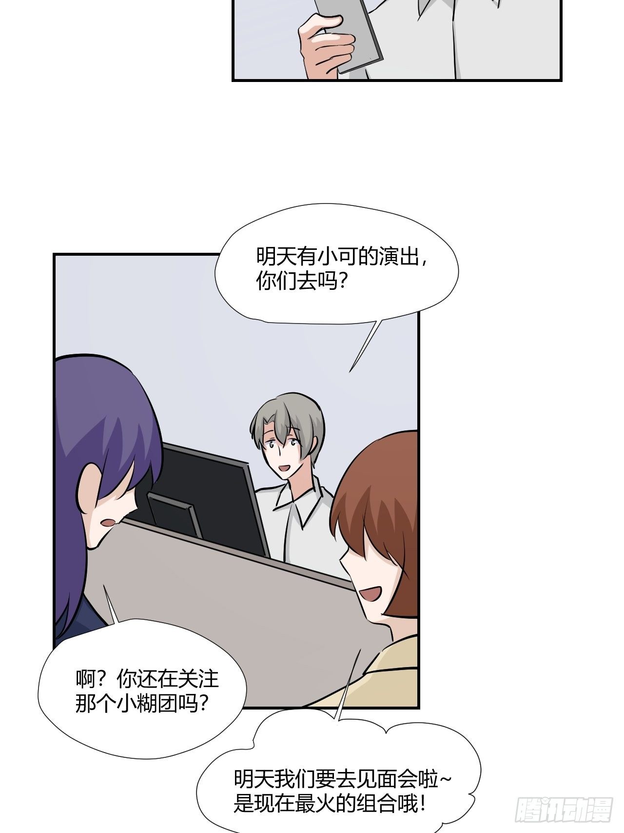 甜甜的味道是紅色 - 68纔不在意他！ - 1