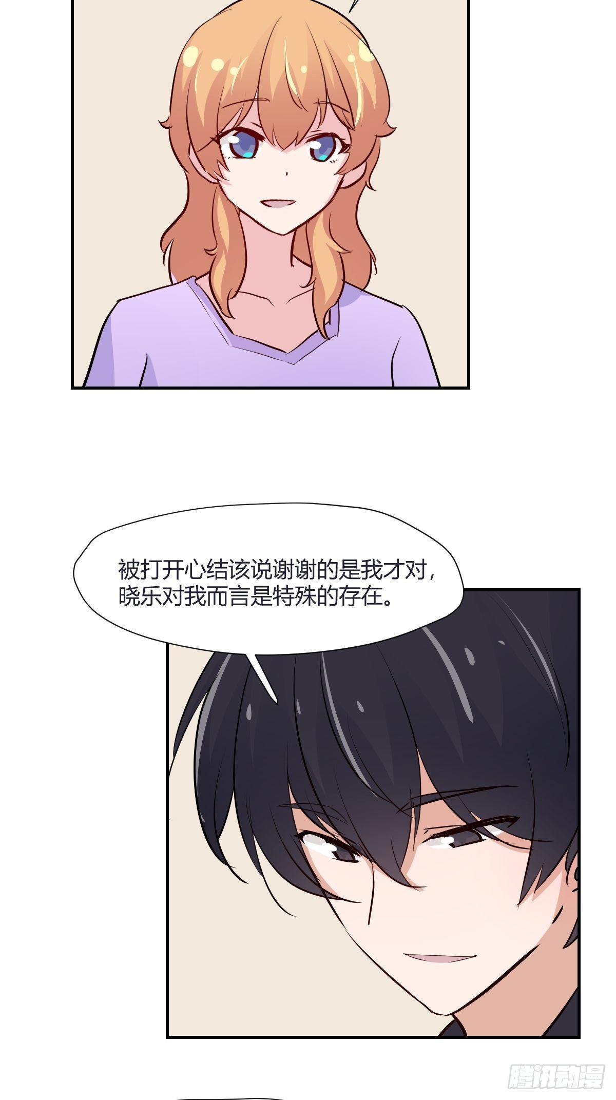 甜甜的味道是紅色 - 68纔不在意他！ - 6
