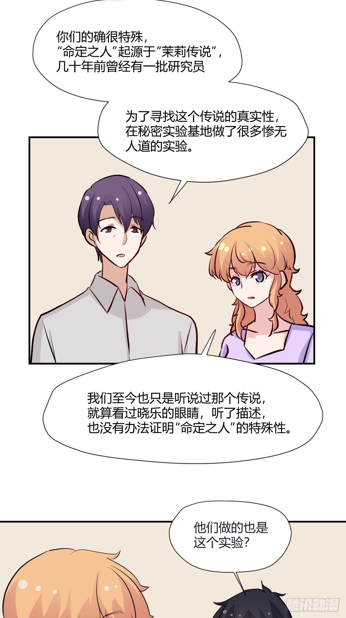 甜甜的味道是紅色 - 68纔不在意他！ - 1