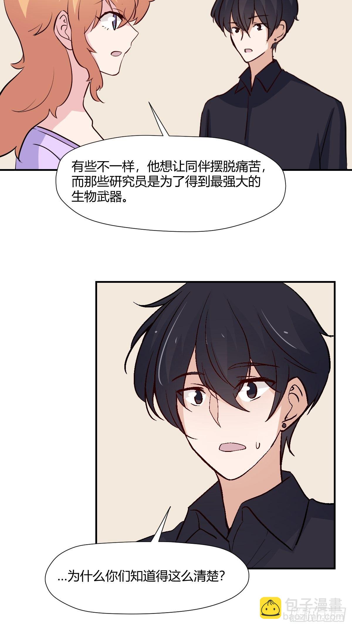 甜甜的味道是紅色 - 68纔不在意他！ - 2