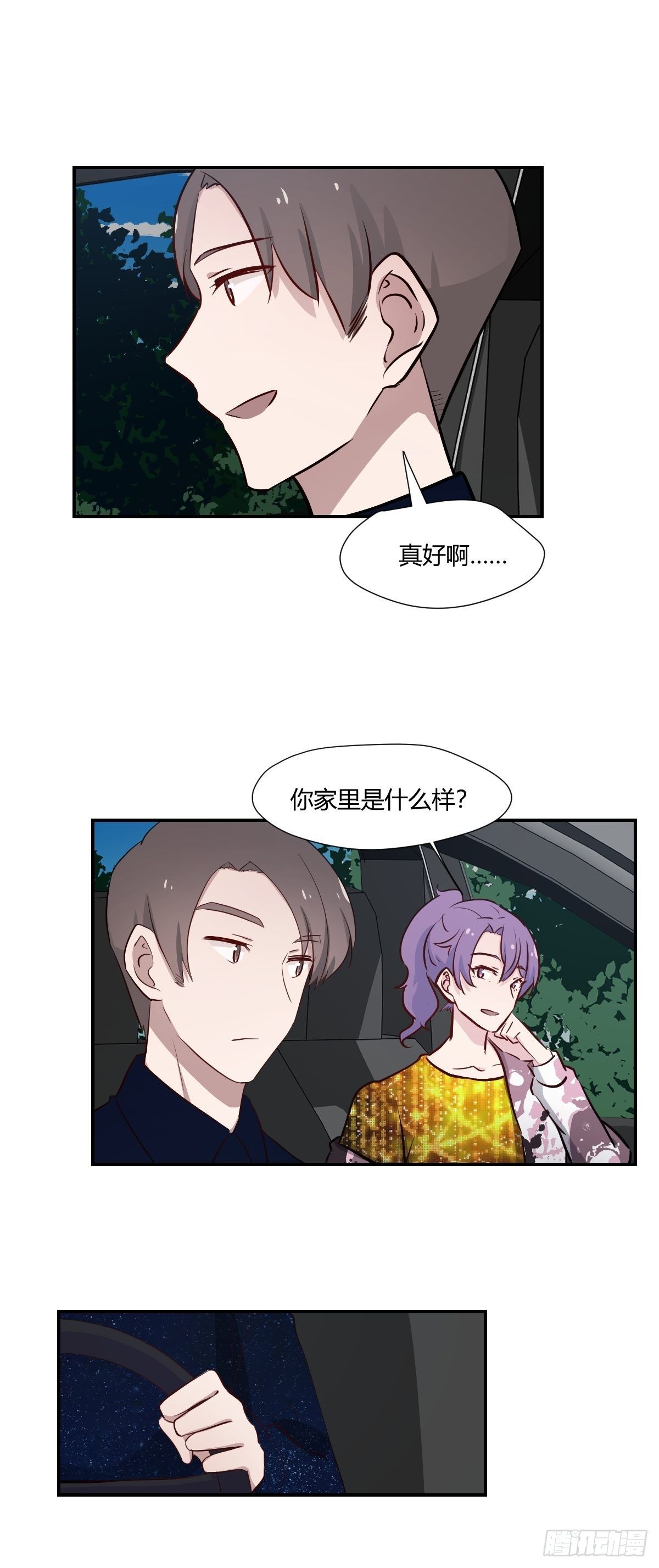 72可以聊聊吗-第73话