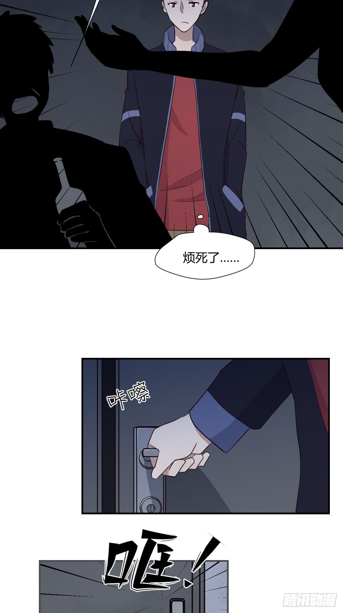 72可以聊聊吗-第73话