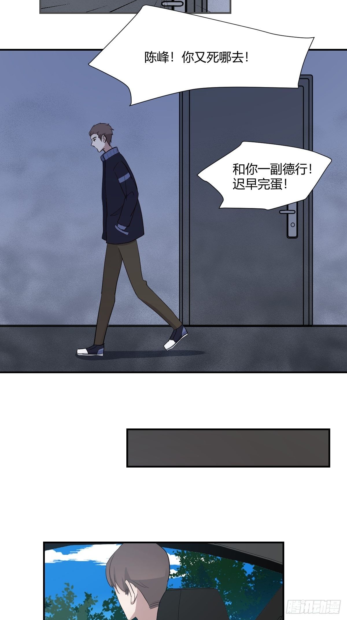 72可以聊聊吗-第73话