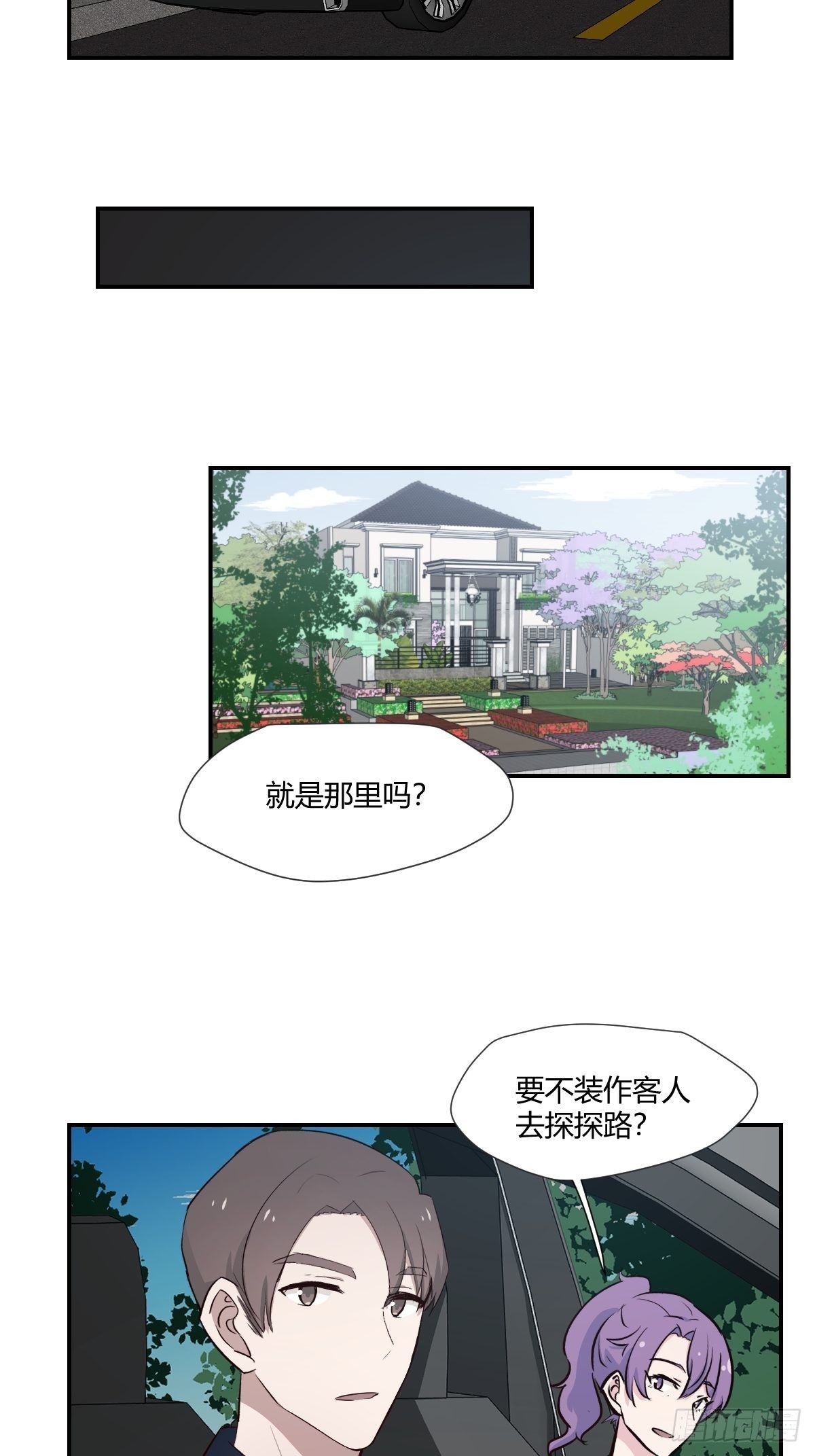 72可以聊聊吗-第73话