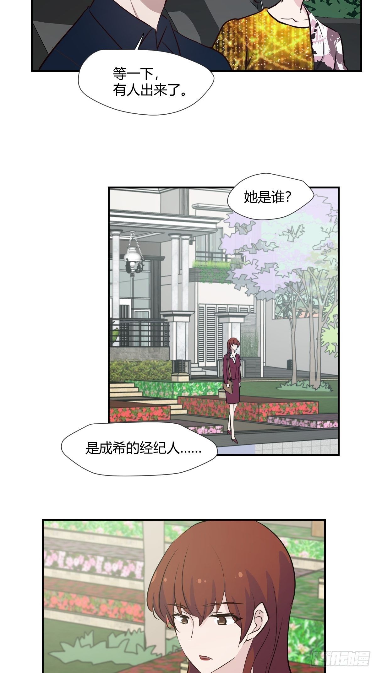 72可以聊聊吗-第73话