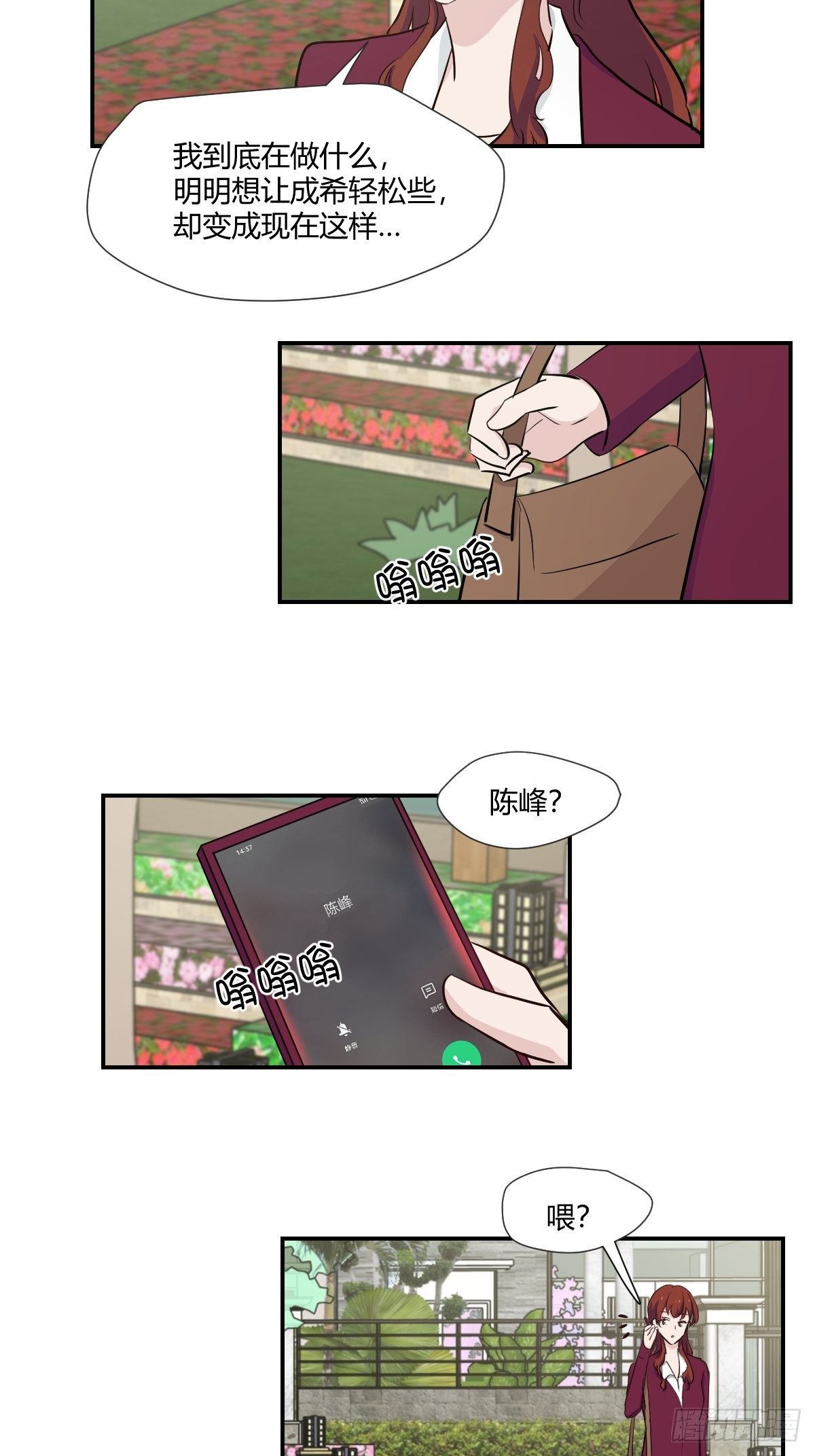 72可以聊聊吗-第73话