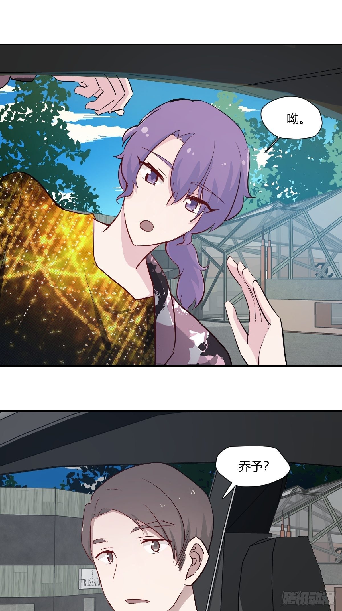 72可以聊聊吗-第73话