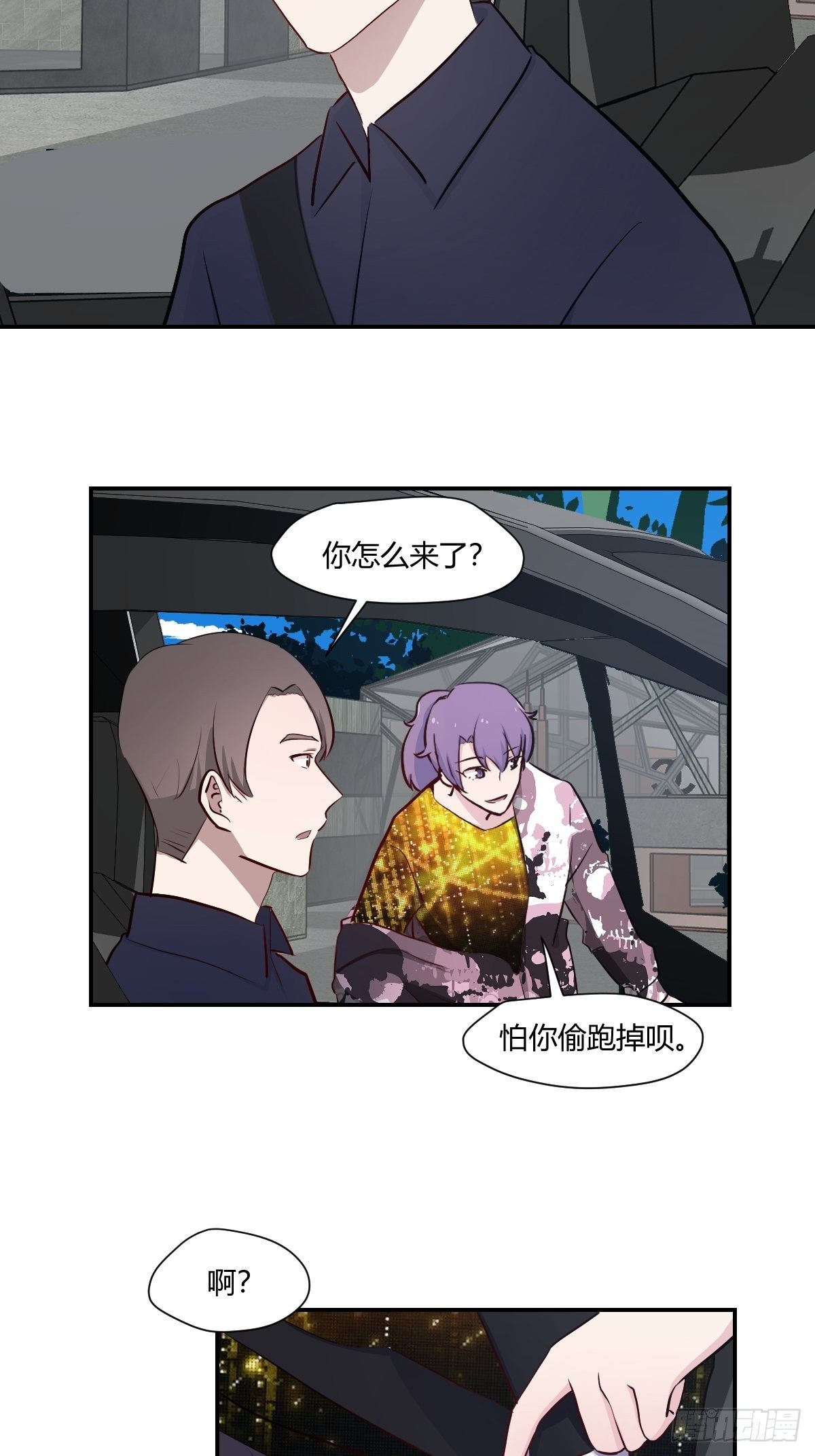 72可以聊聊吗-第73话