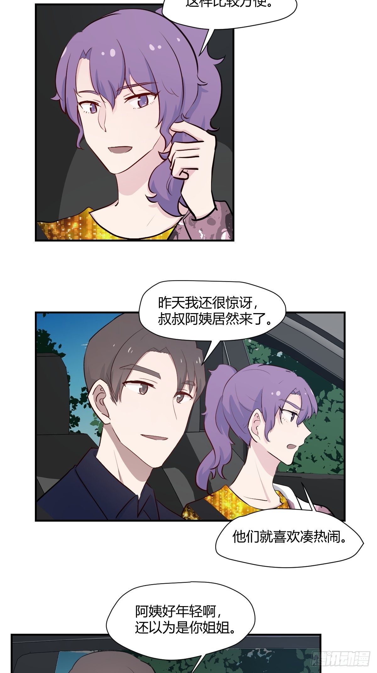 72可以聊聊吗-第73话