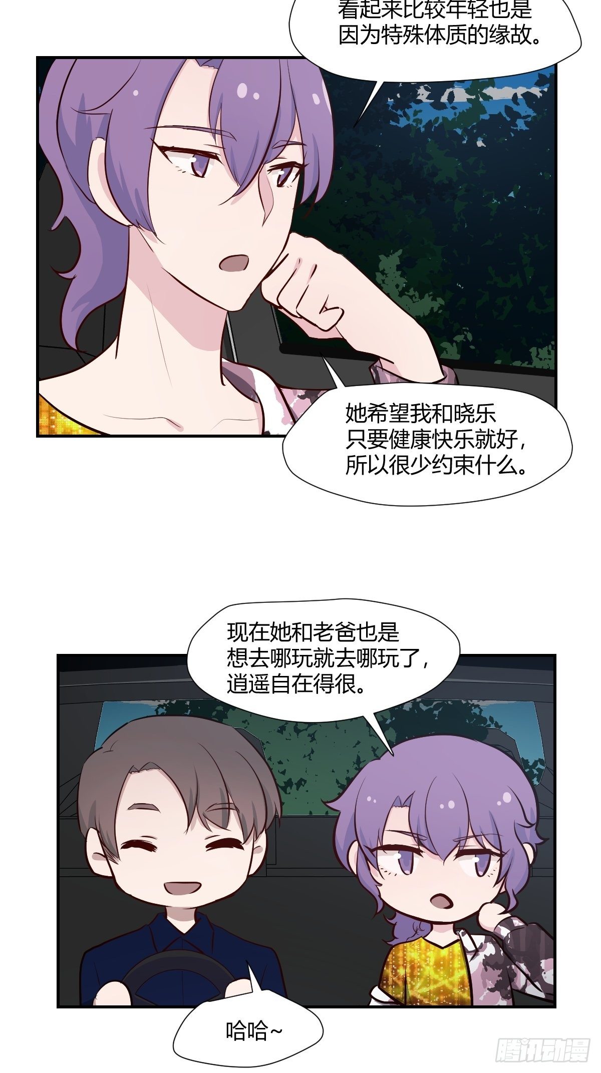 72可以聊聊吗-第73话