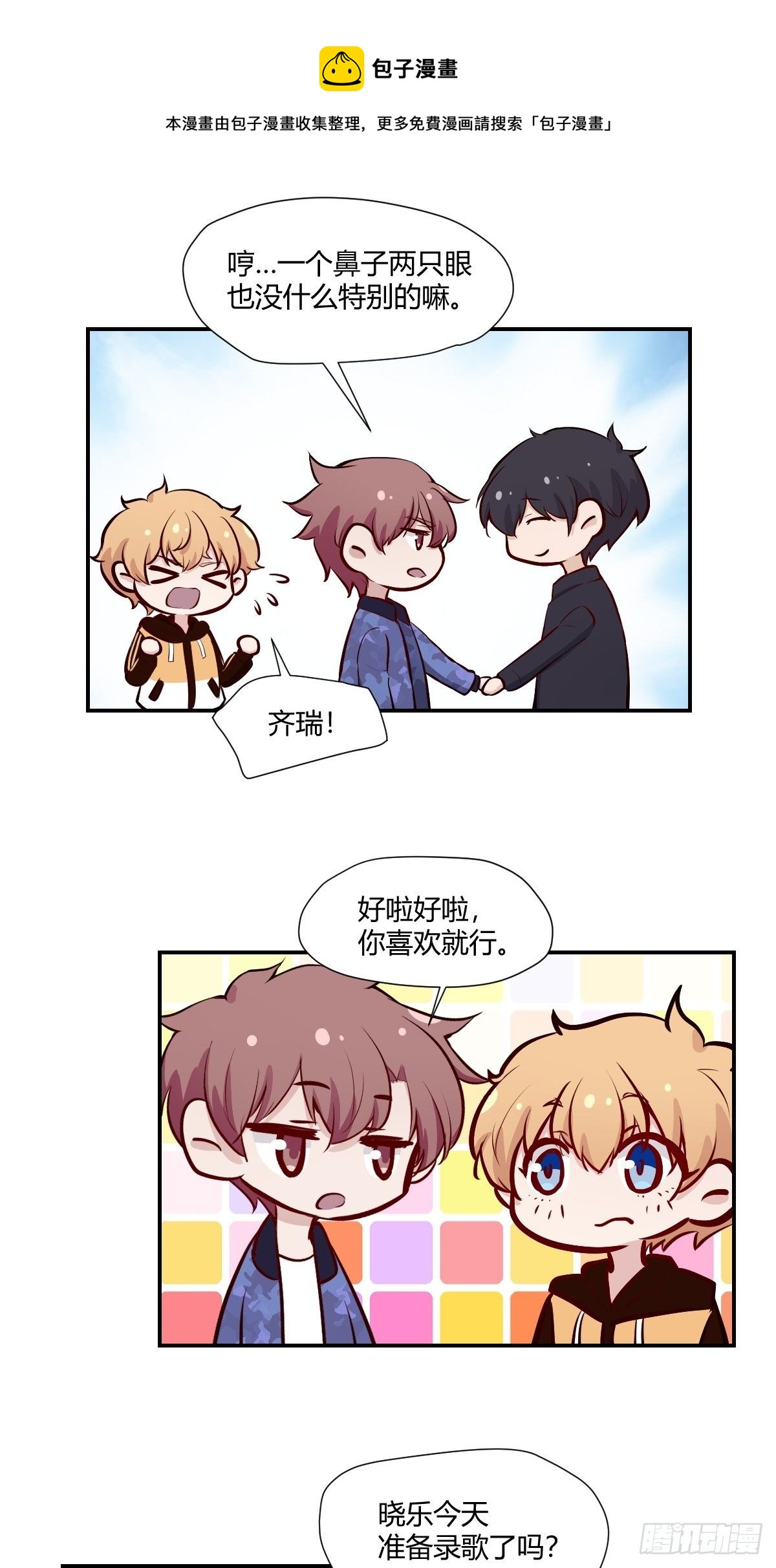 74开始录歌吧-第75话