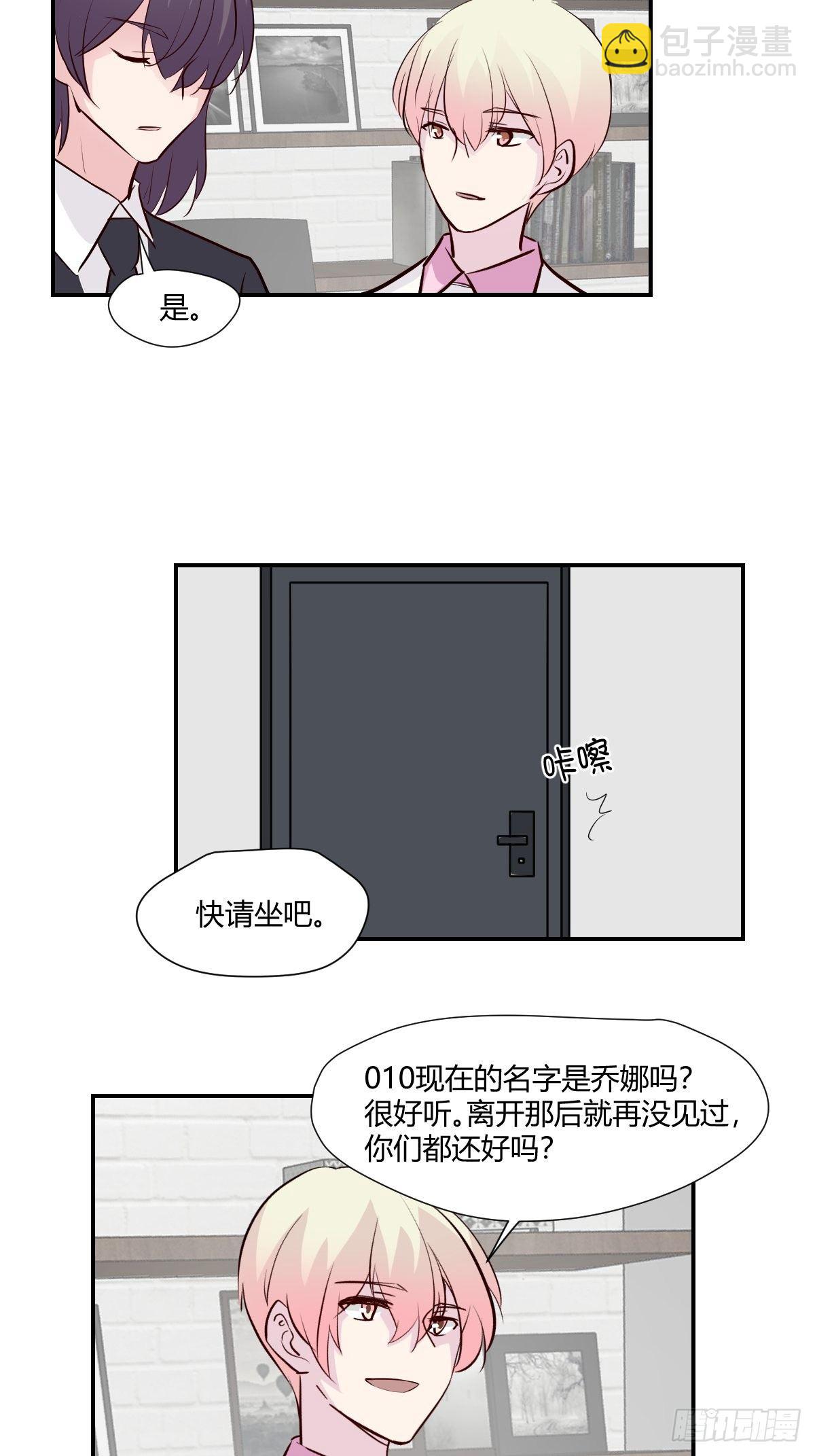 甜甜的味道是紅色 - 76無法阻止他 - 5