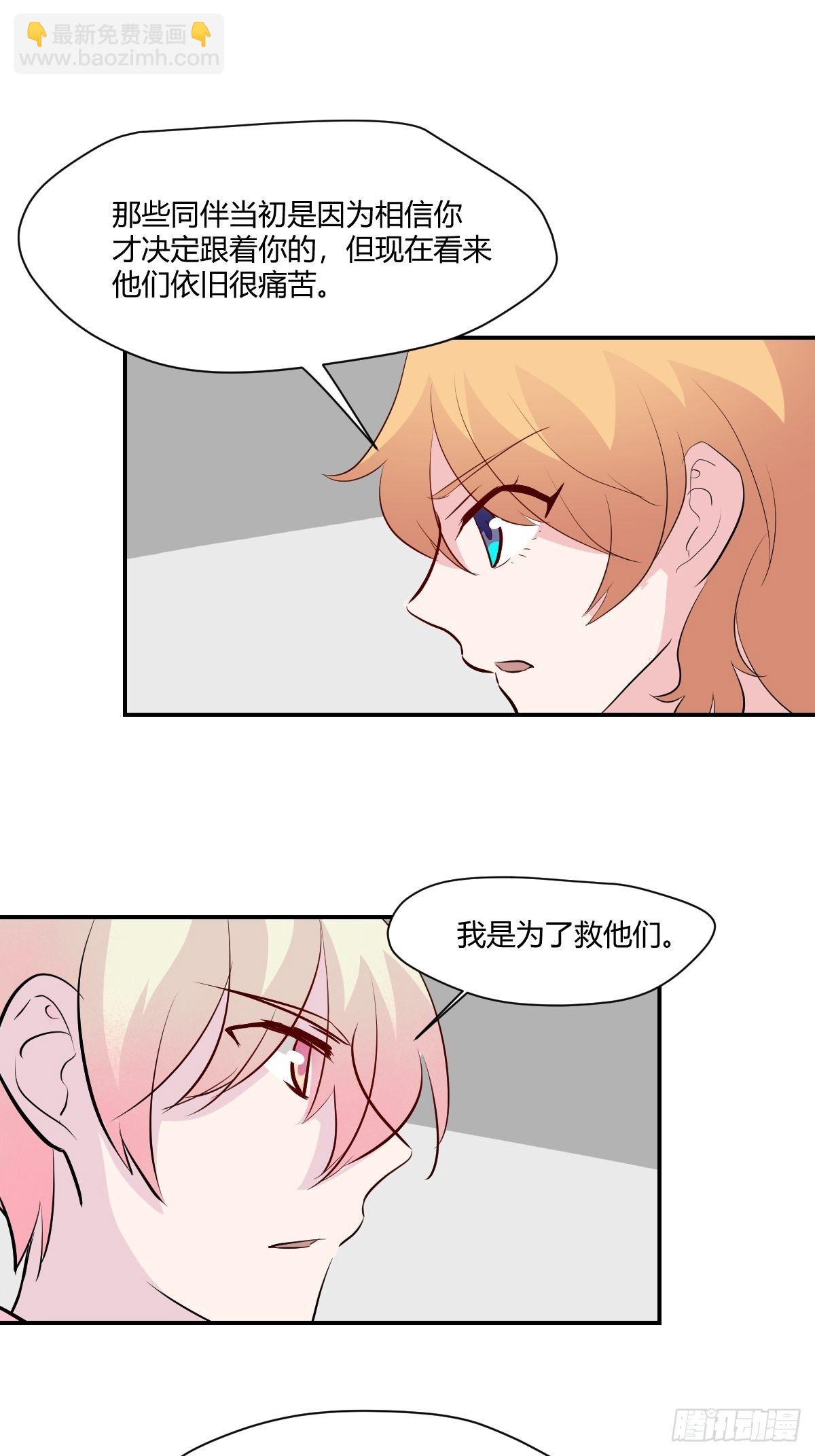 甜甜的味道是紅色 - 76無法阻止他 - 1