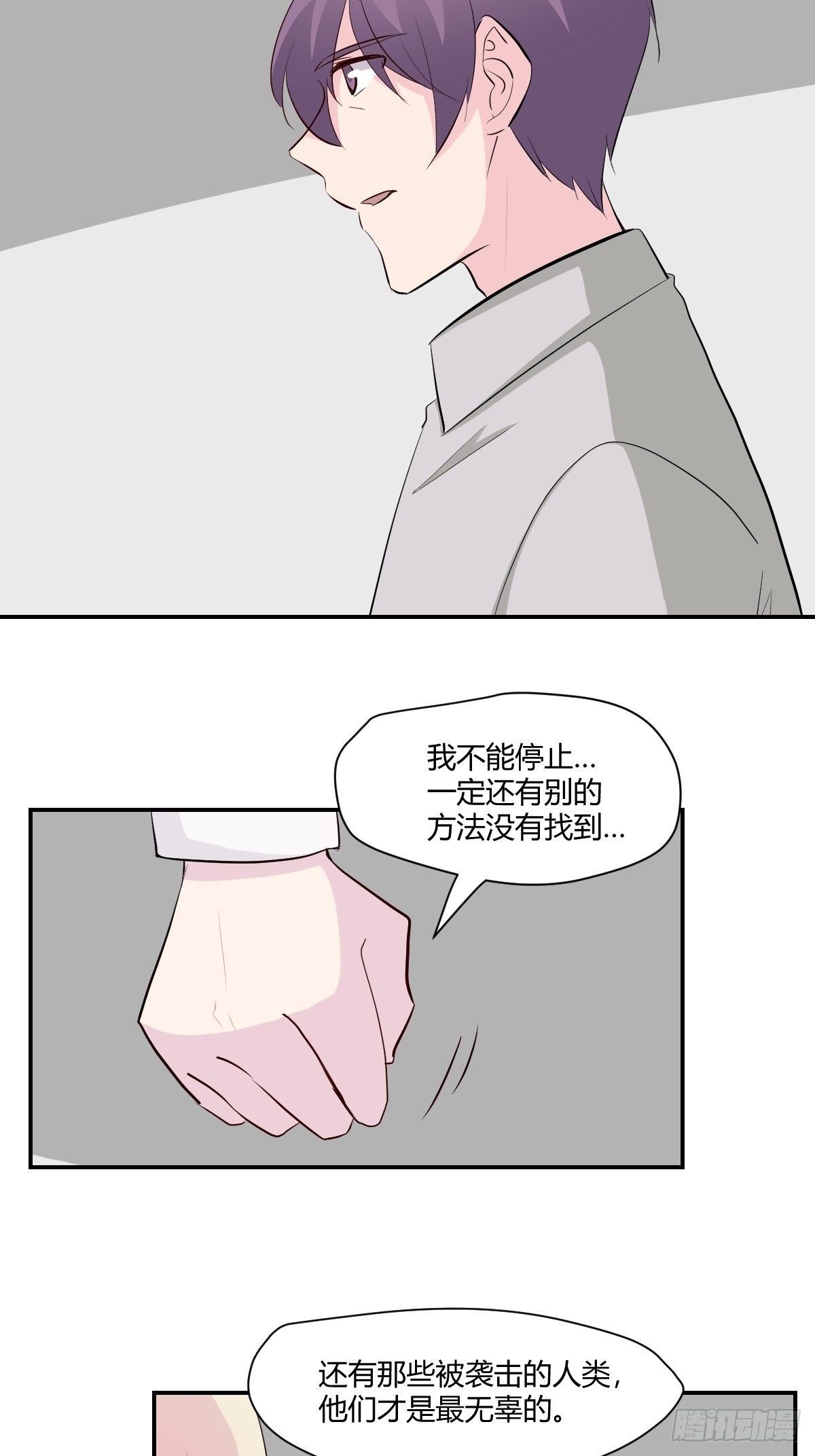 甜甜的味道是紅色 - 76無法阻止他 - 3