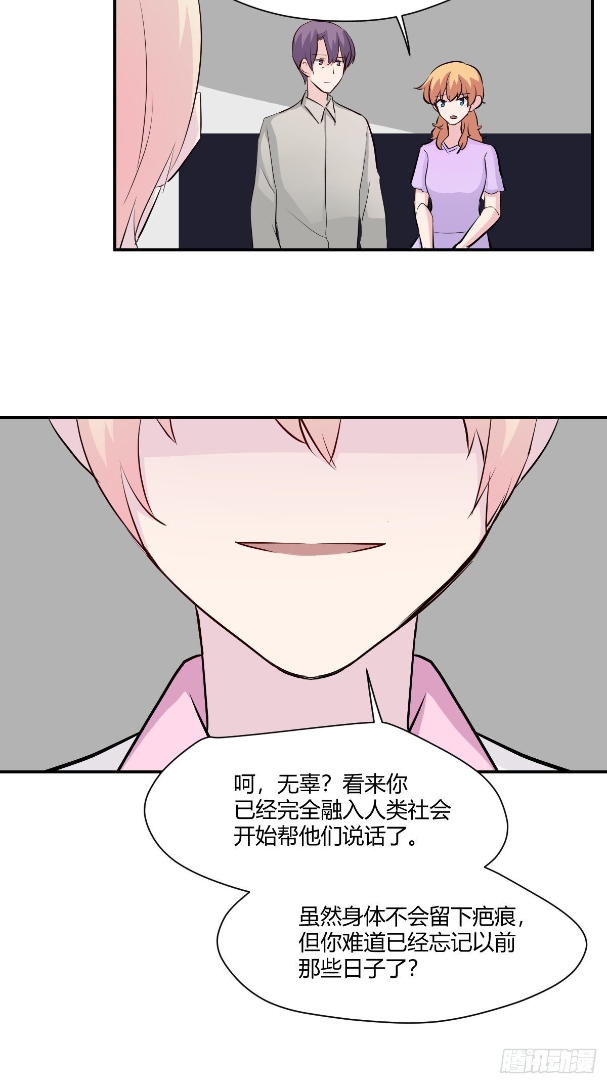 甜甜的味道是紅色 - 76無法阻止他 - 4
