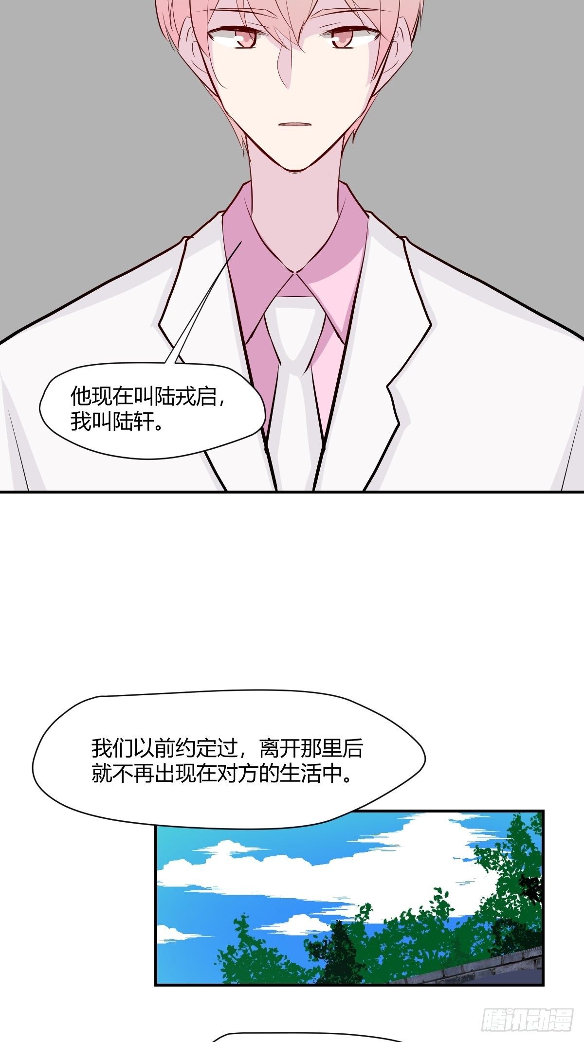 甜甜的味道是紅色 - 76無法阻止他 - 7
