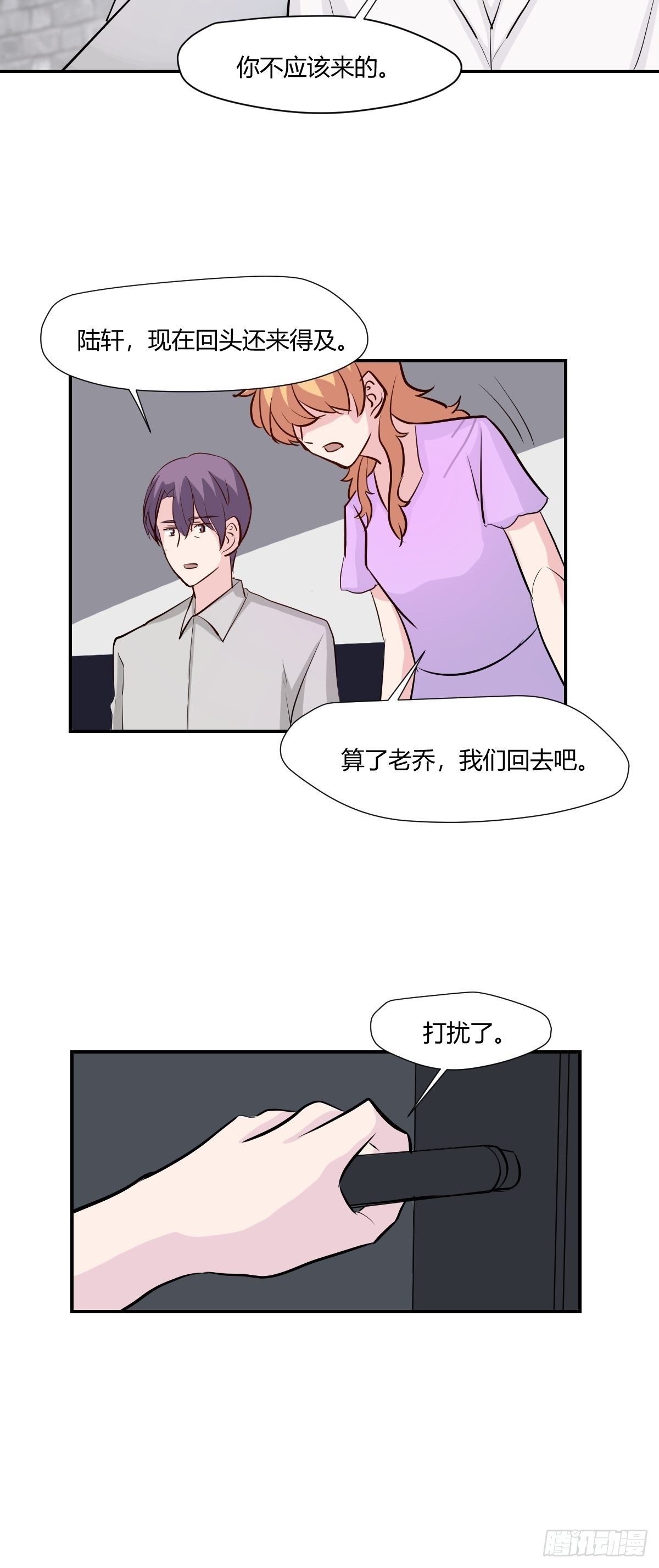 甜甜的味道是紅色 - 76無法阻止他 - 2