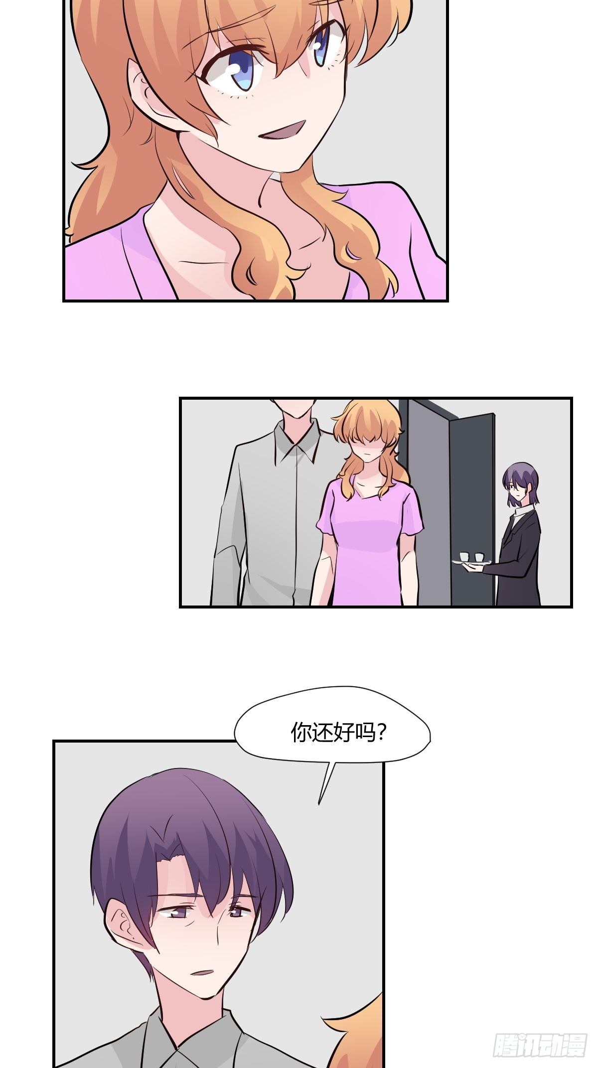 甜甜的味道是紅色 - 76無法阻止他 - 4