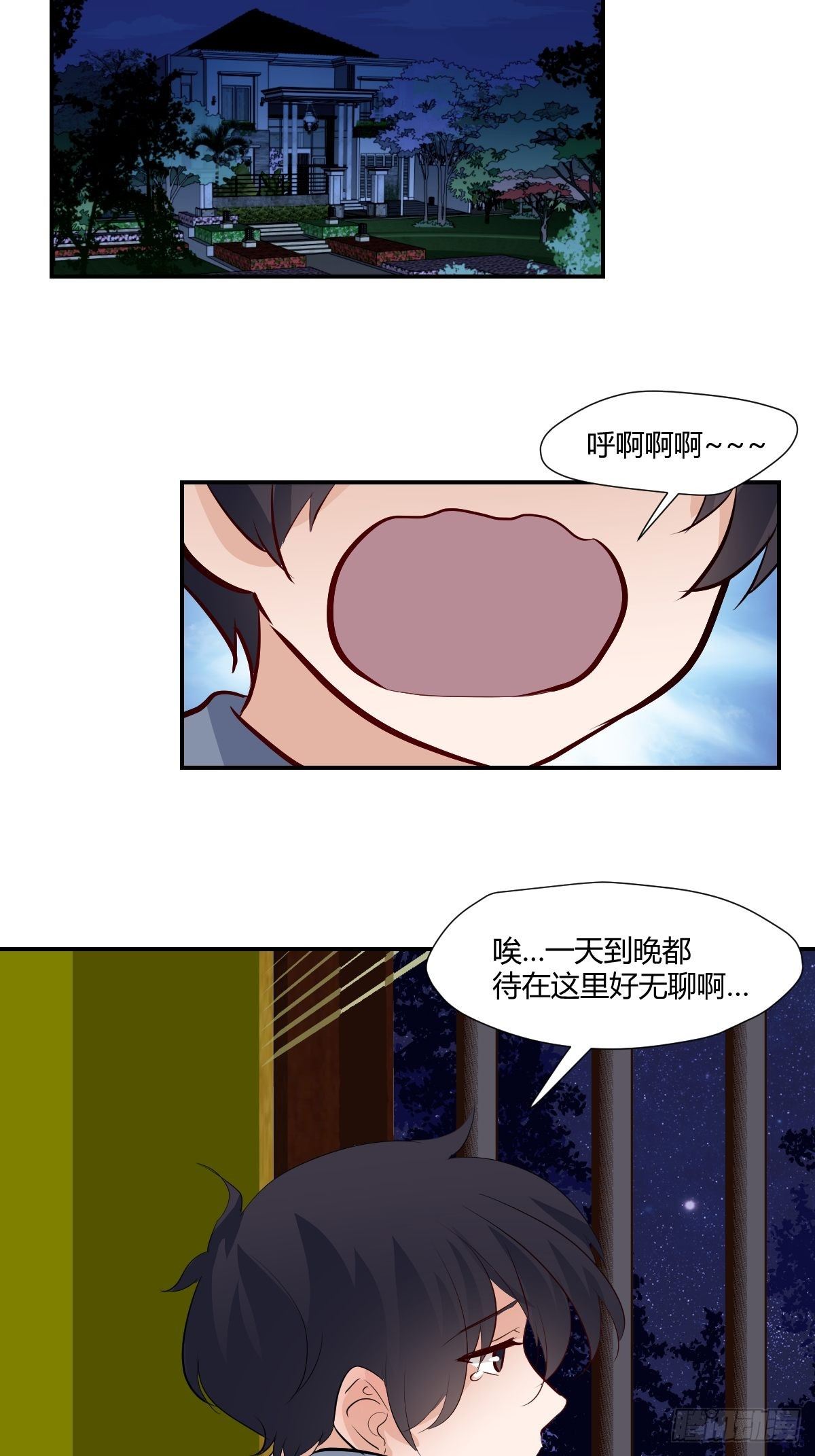 甜甜的味道是紅色 - 76無法阻止他 - 2