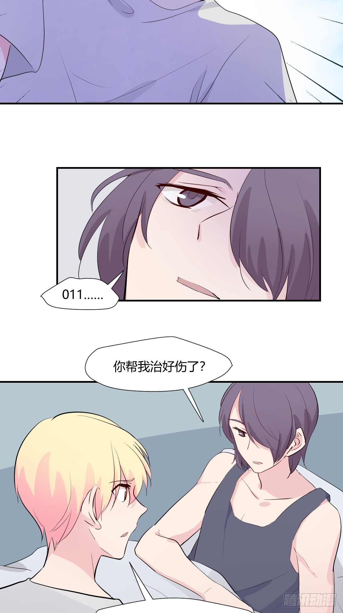 甜甜的味道是紅色 - 76無法阻止他 - 5