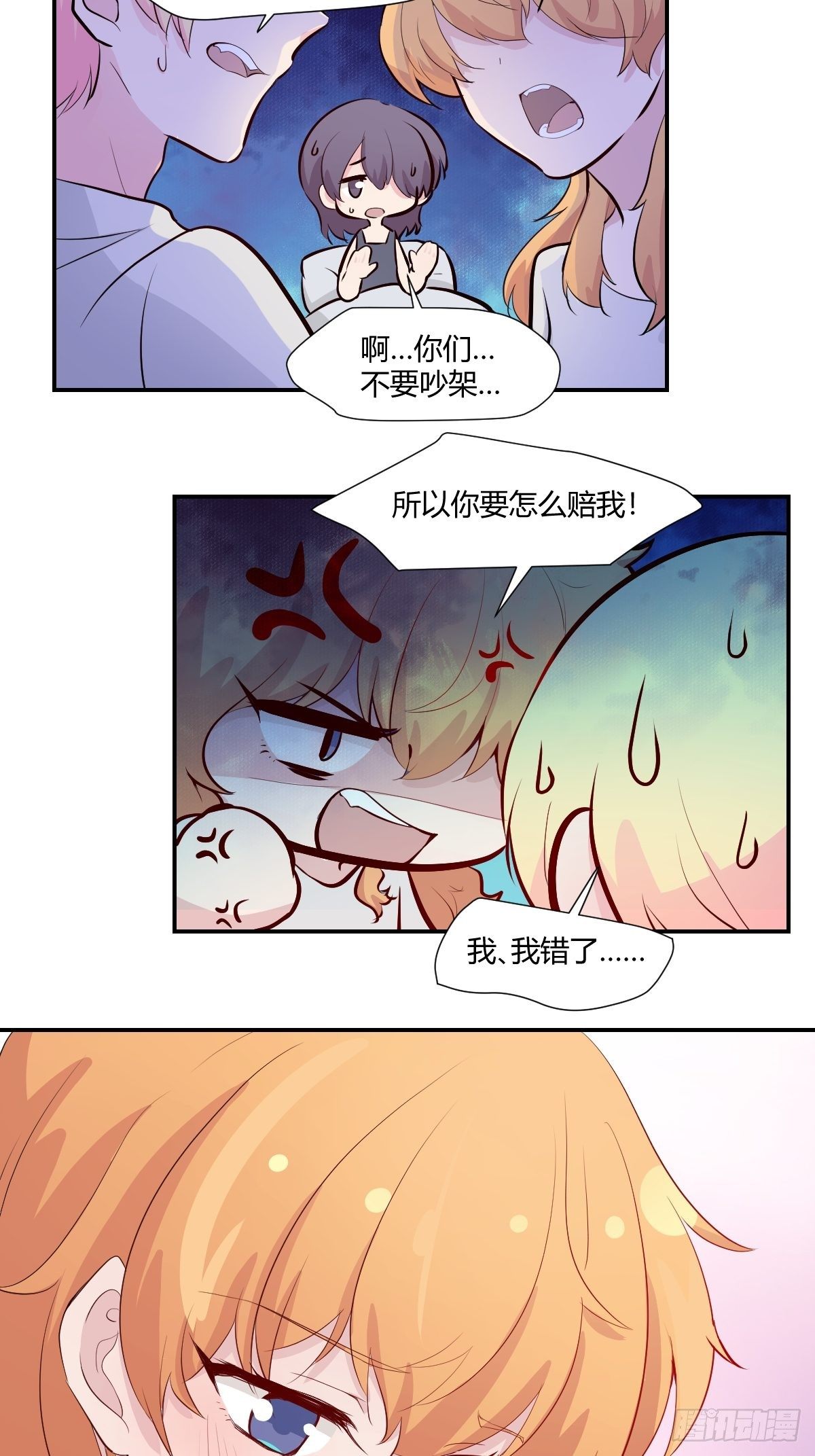 甜甜的味道是紅色 - 76無法阻止他 - 1