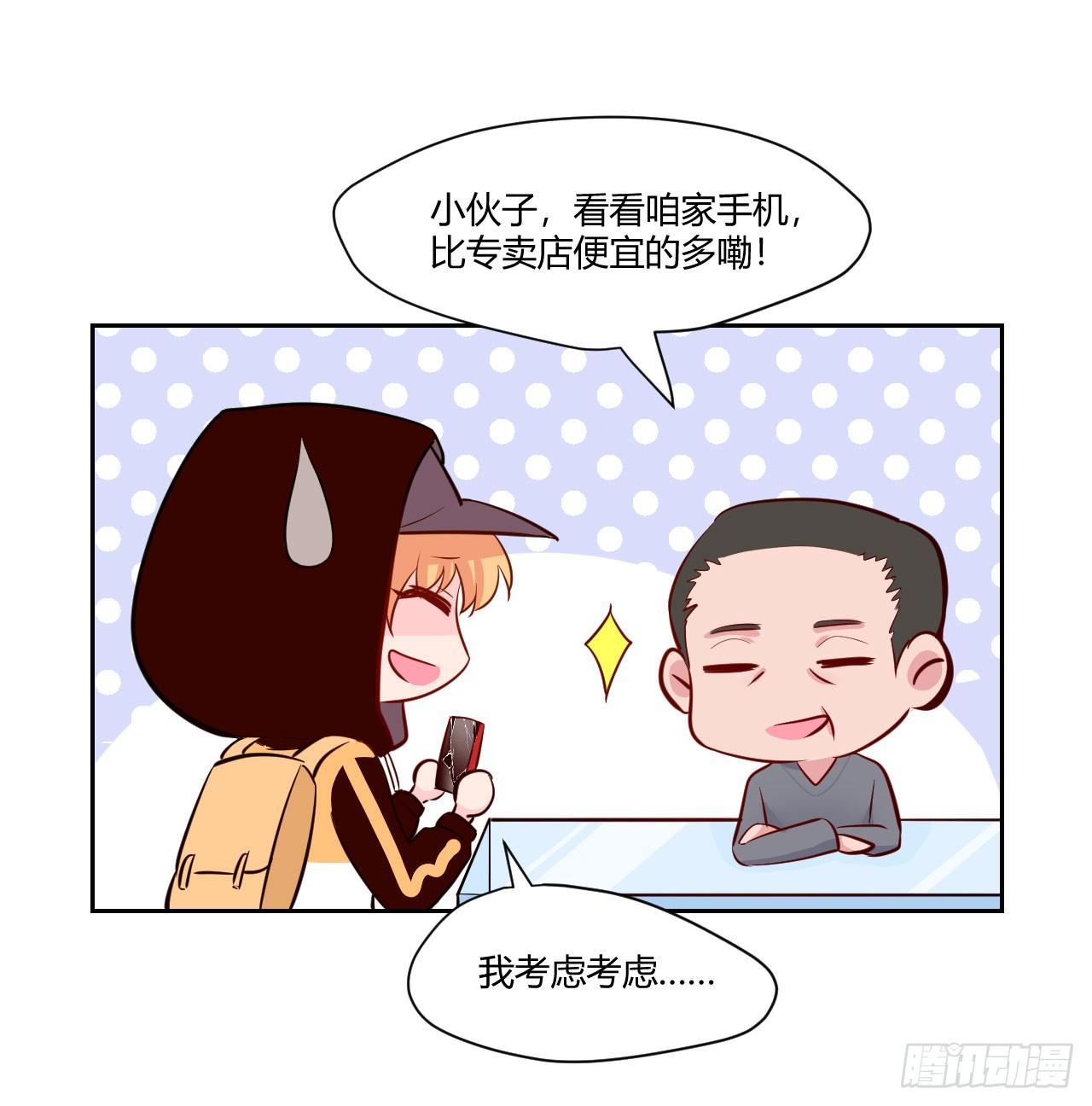 甜甜的味道是紅色 - 8無休的齒輪… - 6