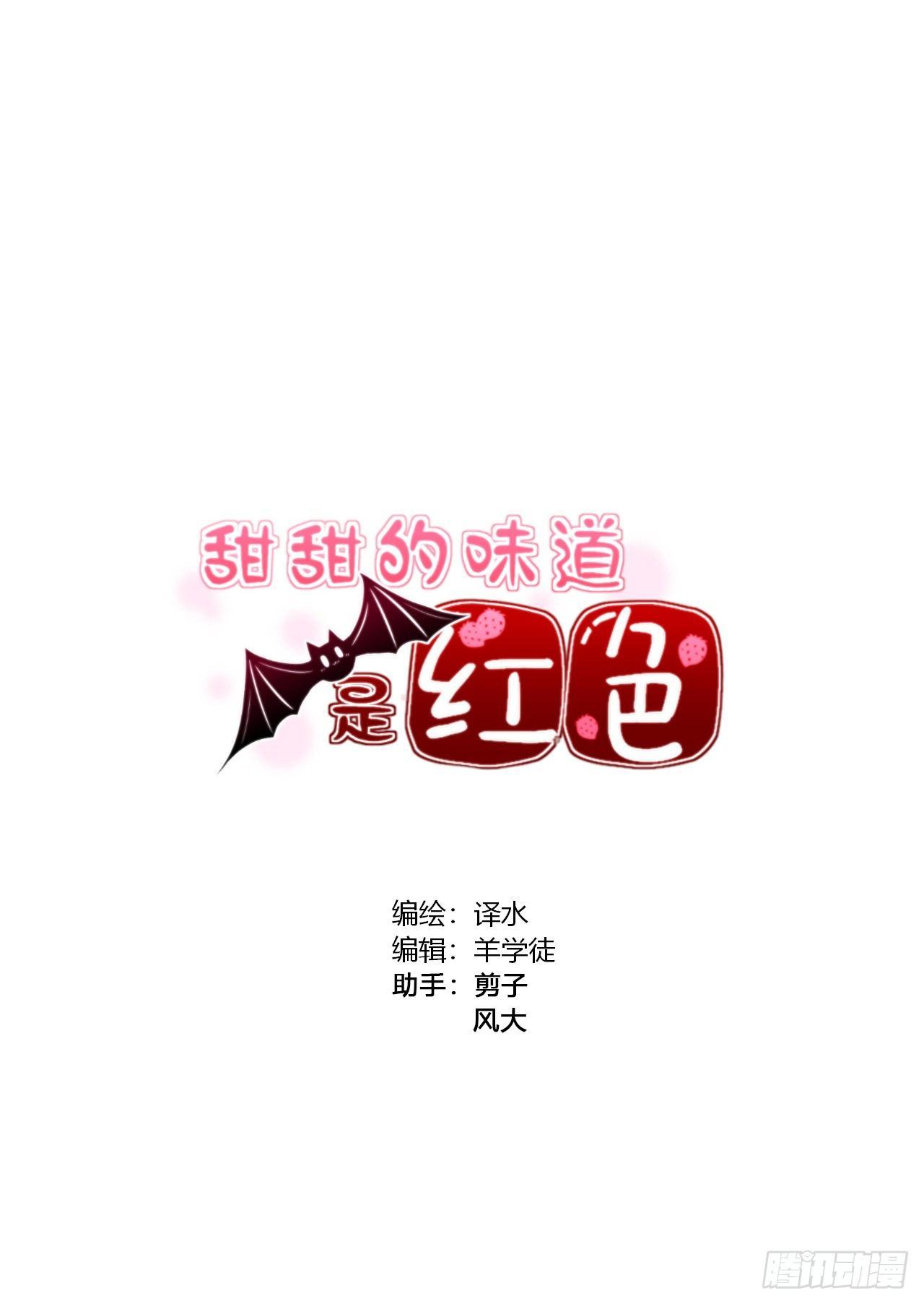 甜甜的味道是紅色 - 8無休的齒輪… - 1
