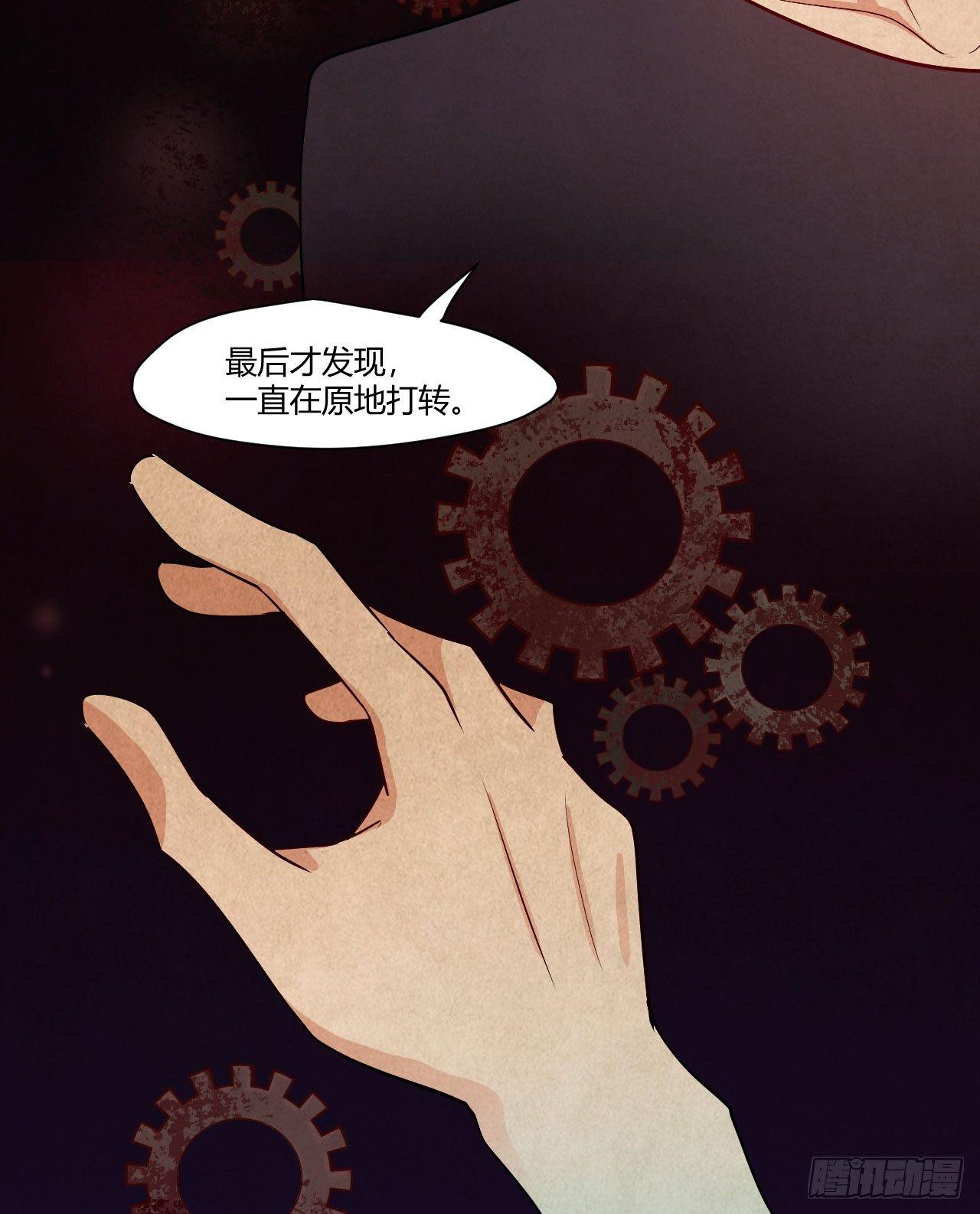甜甜的味道是紅色 - 8無休的齒輪… - 6