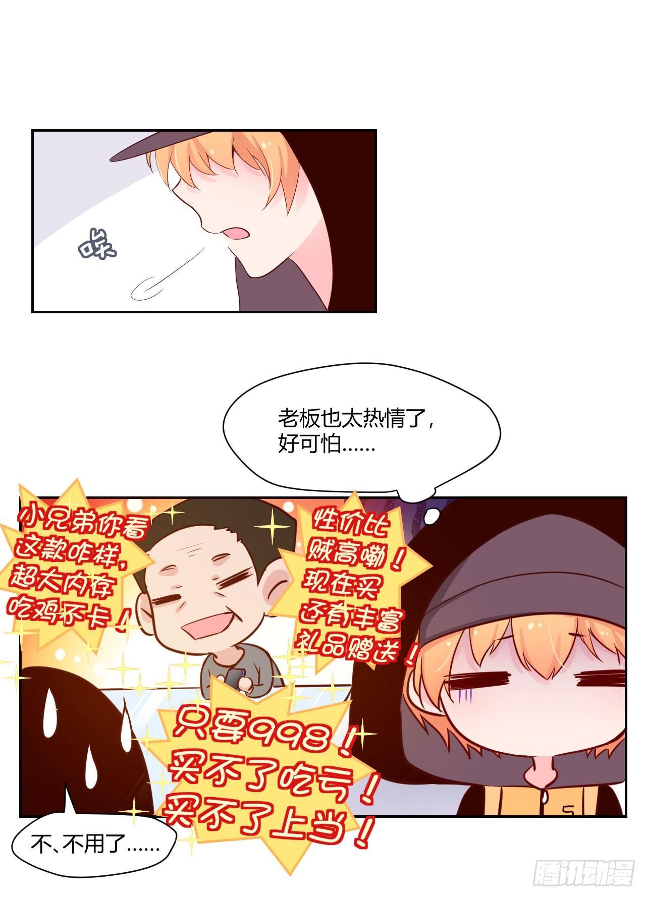 甜甜的味道是紅色 - 8無休的齒輪… - 4