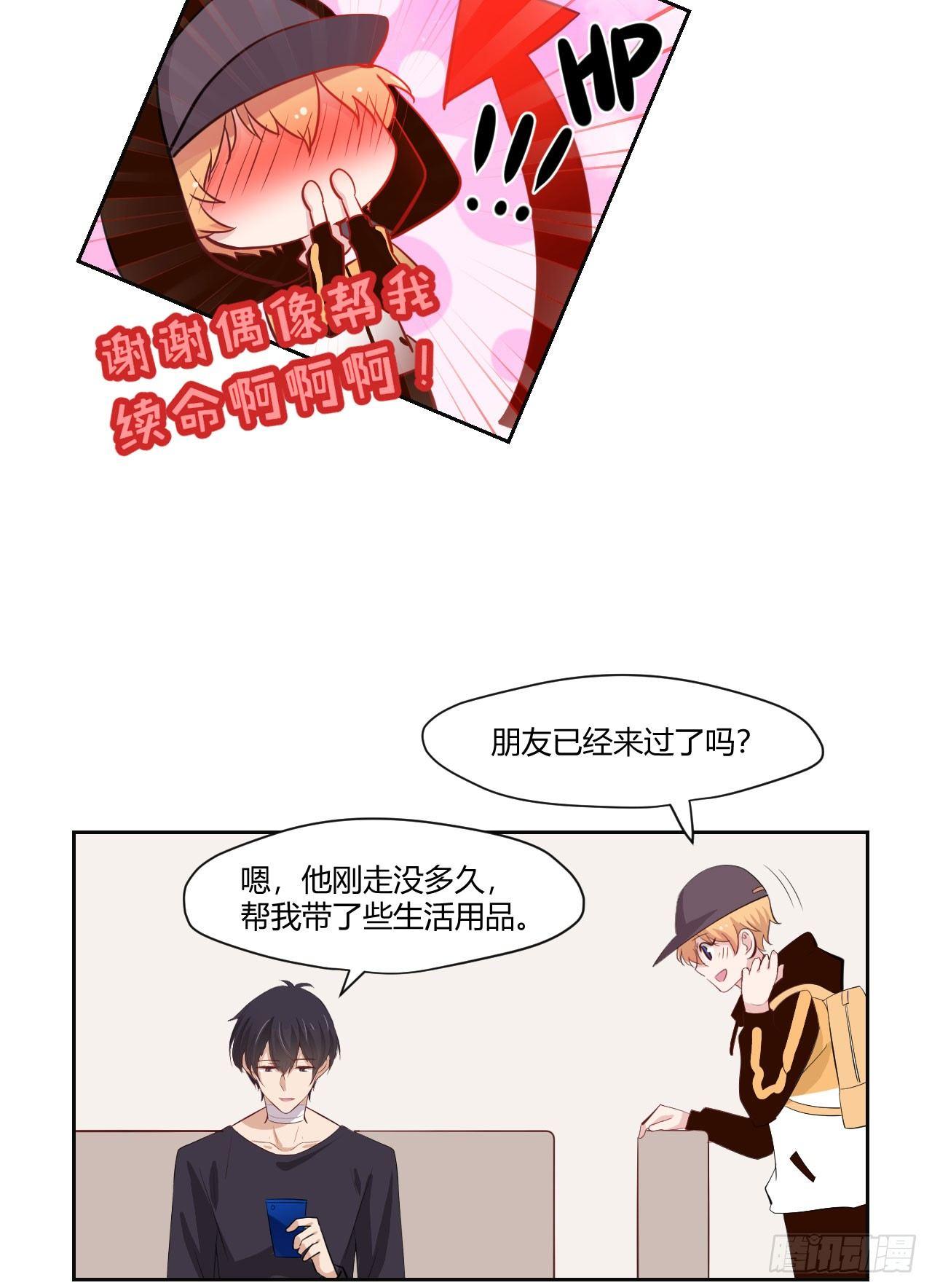 甜甜的味道是紅色 - 8無休的齒輪… - 6